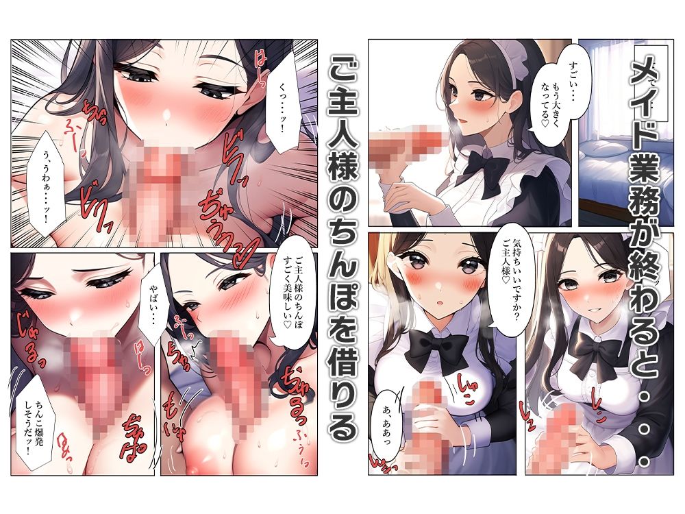 女体化売春少女はメイドになる - サンプル画像 7
