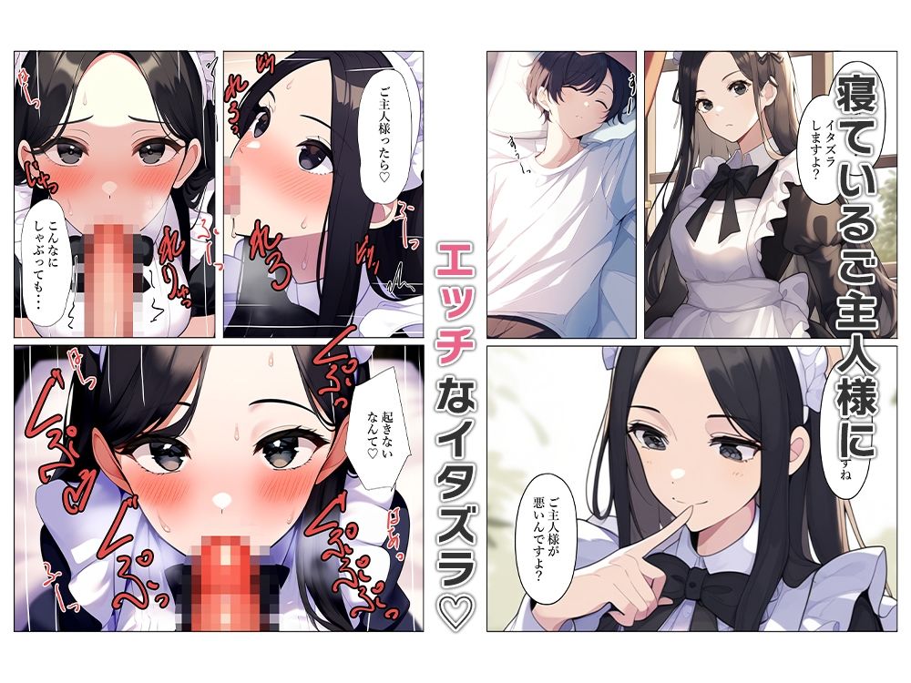 女体化売春少女はメイドになる - サンプル画像 9