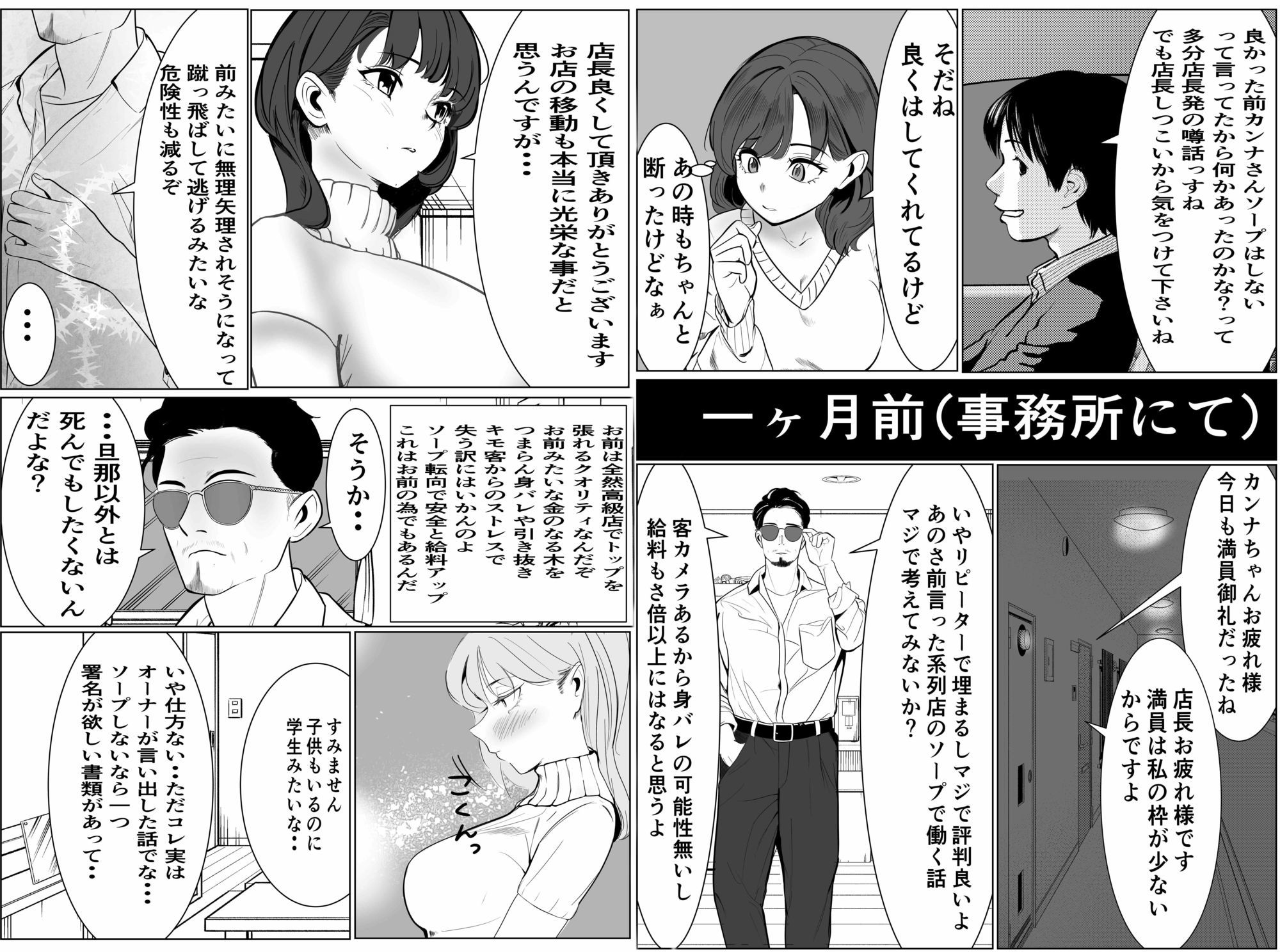 家族の為にデリヘルで働く絶対に本番しない妻が挿入されて堕ちる話 - サンプル画像 7