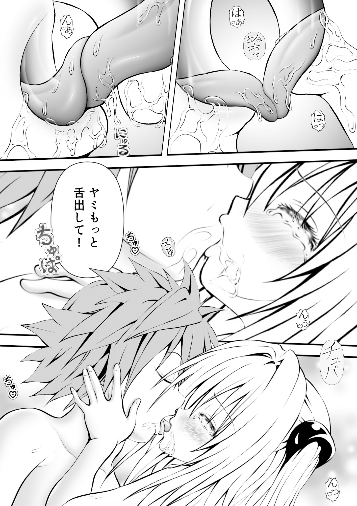 あらぶる〜殺し屋と永遠に〜 - サンプル画像 1