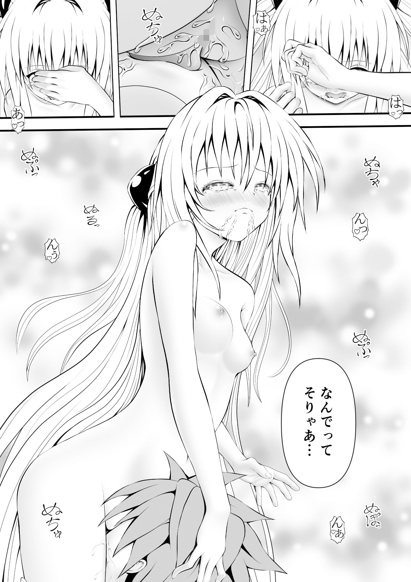 あらぶる〜殺し屋と永遠に〜 - サンプル画像 2