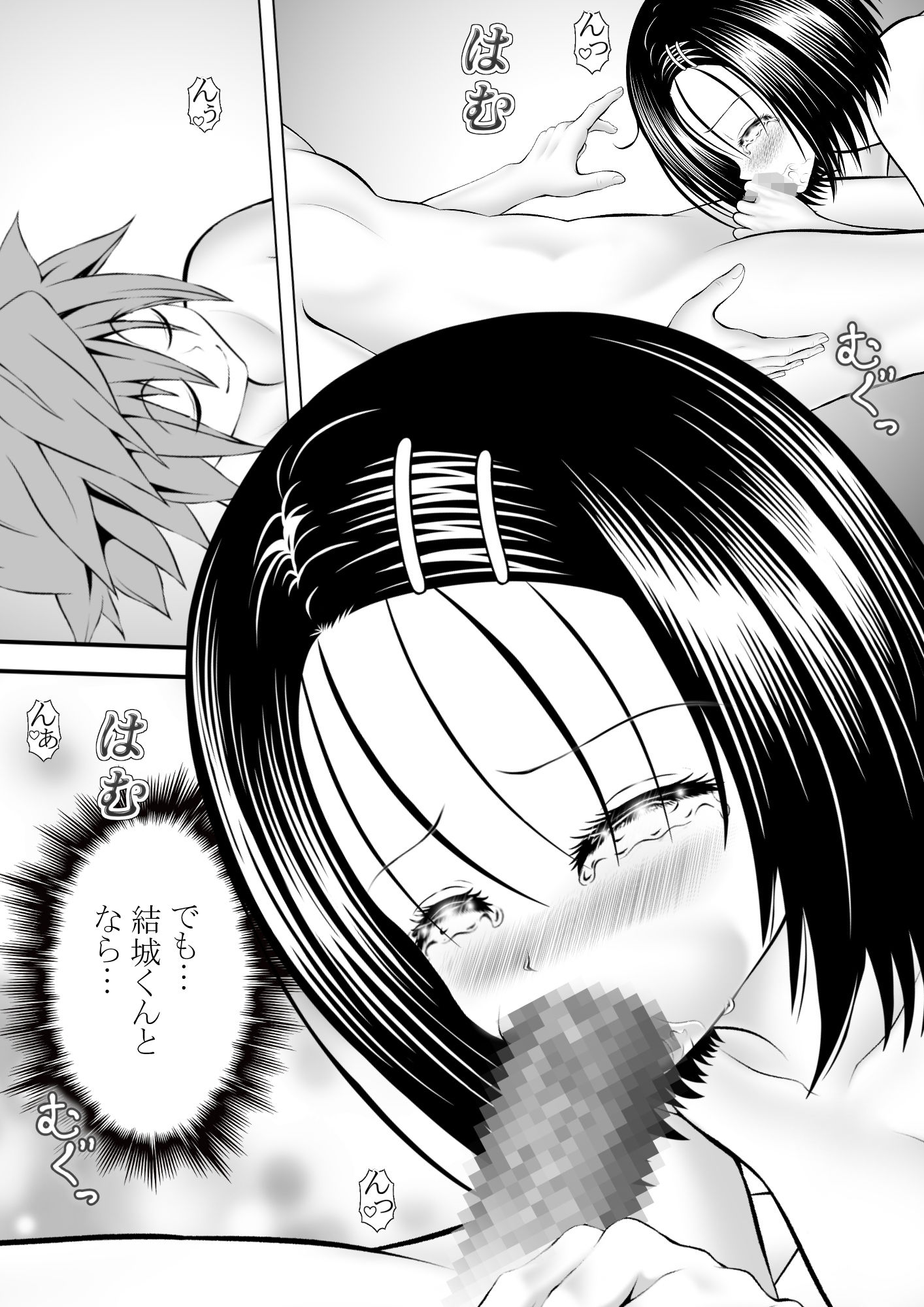 あらぶる〜委員長と永遠に〜 - サンプル画像 3