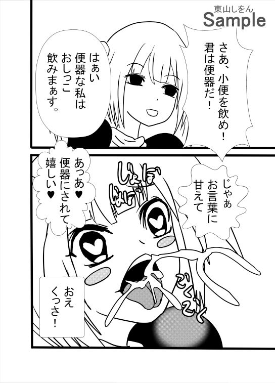 ゴブリン様の下剋上！？女騎士は便器魔法でメスの本能に逆らえない！！ - サンプル画像 3