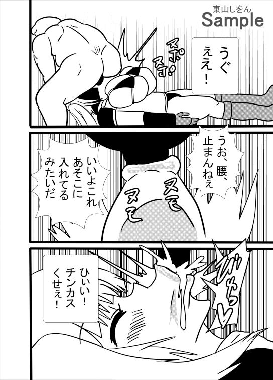 ゴブリン様の下剋上！？女騎士は便器魔法でメスの本能に逆らえない！！ - サンプル画像 4