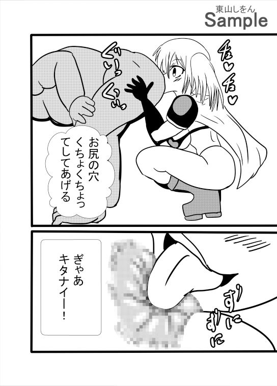 ゴブリン様の下剋上！？女騎士は便器魔法でメスの本能に逆らえない！！ - サンプル画像 5