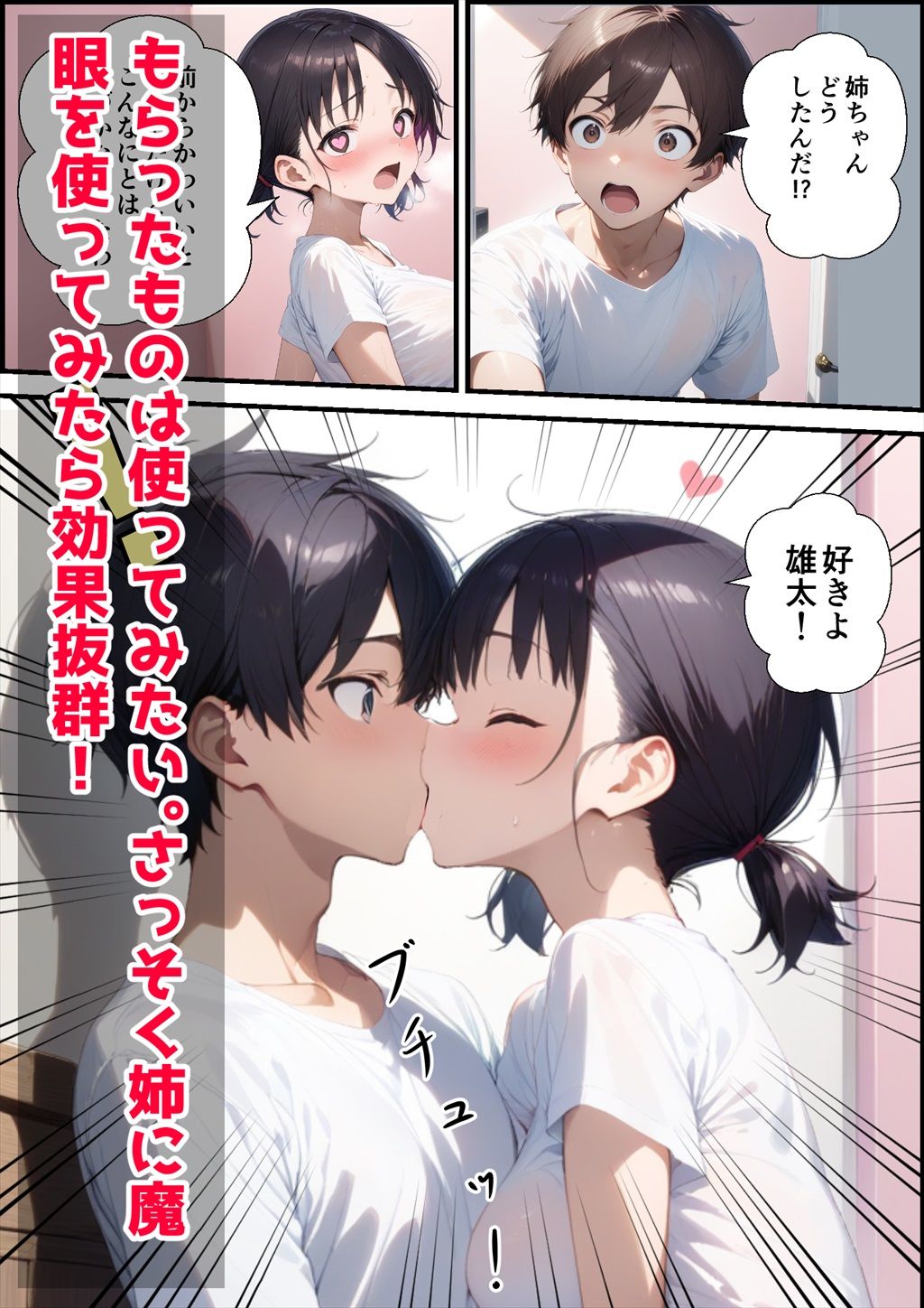 狐を助けて手に入れた催●魔眼の件 - サンプル画像 5