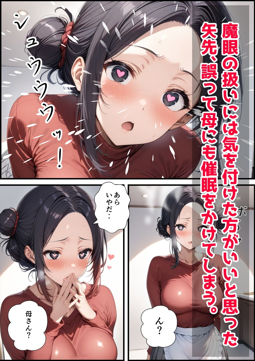 狐を助けて手に入れた催●魔眼の件 - サンプル画像 7