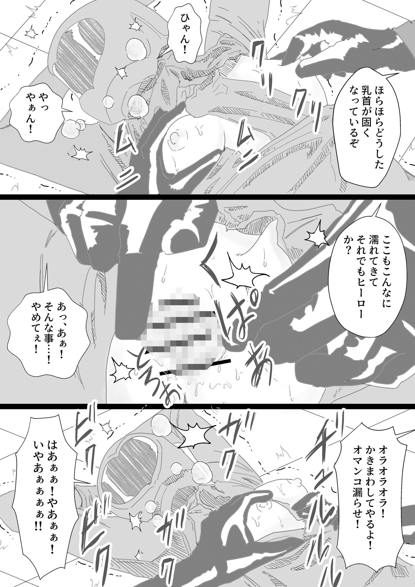 てとヌキ！〜てっとり早くヌキたいだけなんだ！〜-戦隊ヒロイン編- - サンプル画像 1