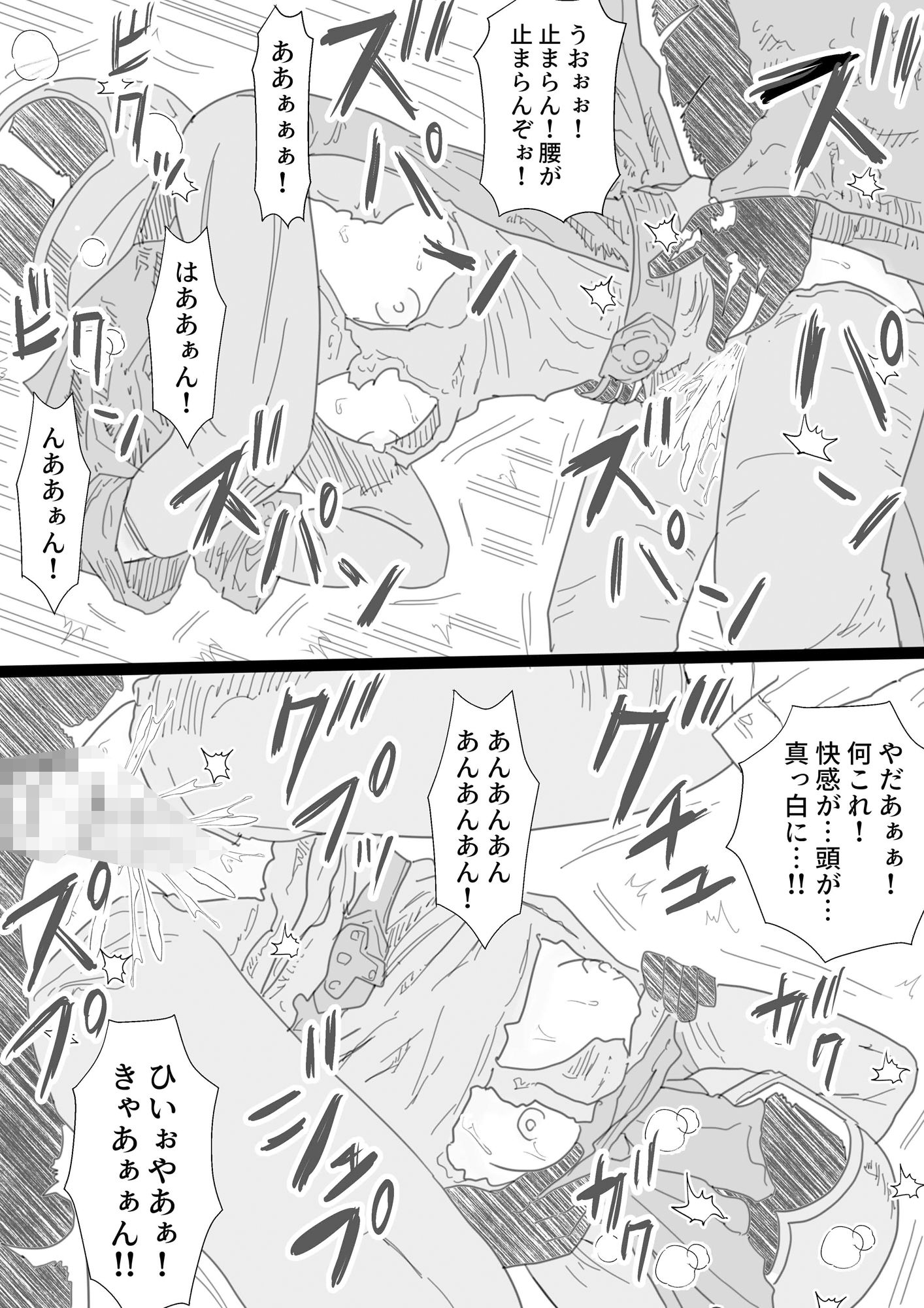 てとヌキ！〜てっとり早くヌキたいだけなんだ！〜-戦隊ヒロイン編- - サンプル画像 2