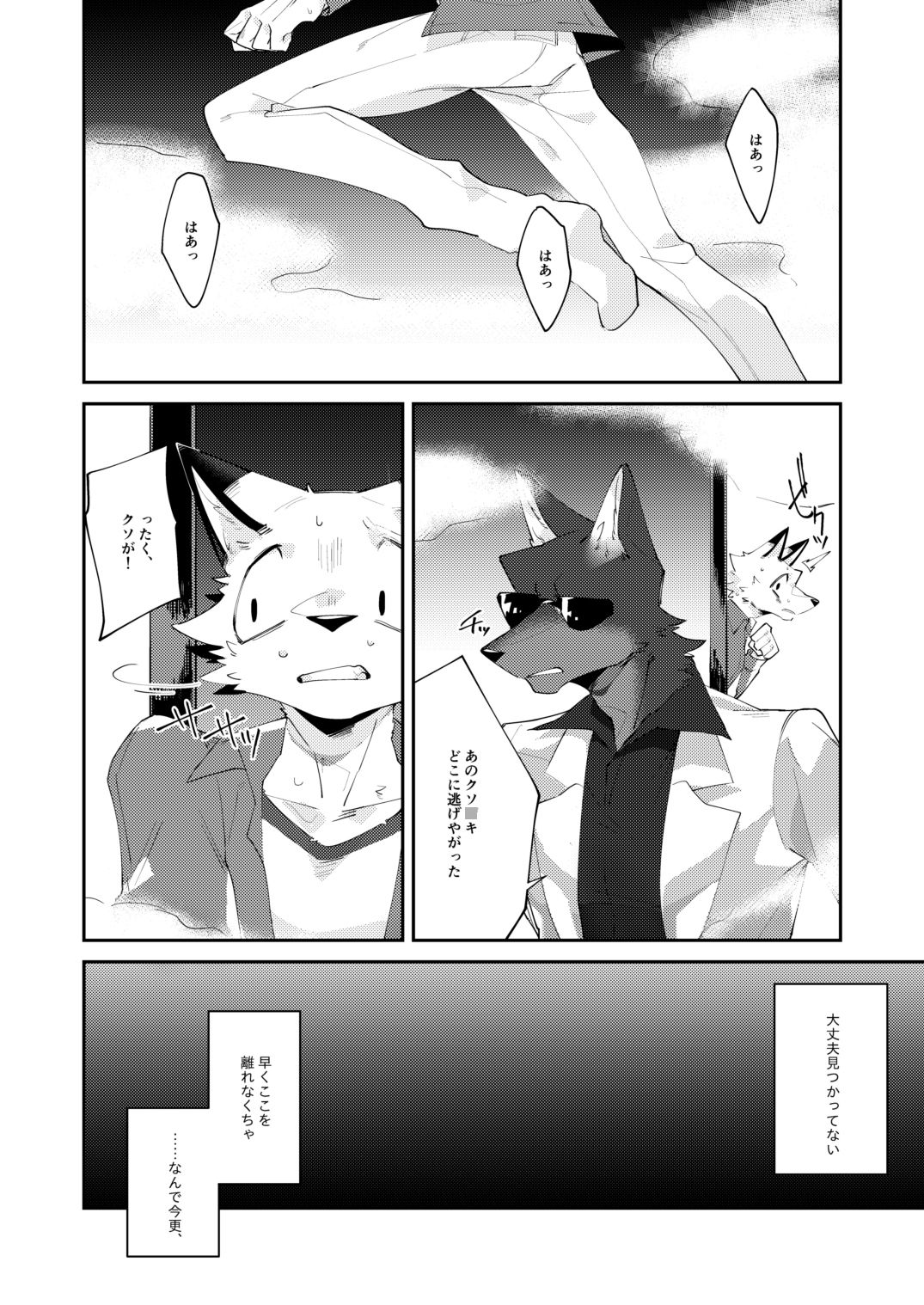 忘却街の人殺したち act.1 - サンプル画像 1