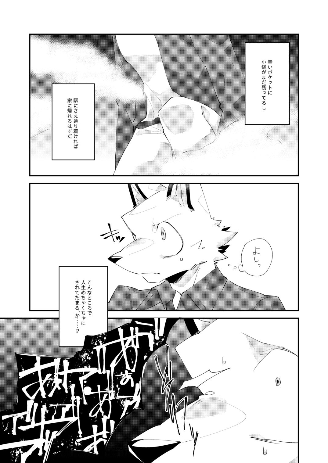 忘却街の人殺したち act.1 - サンプル画像 2