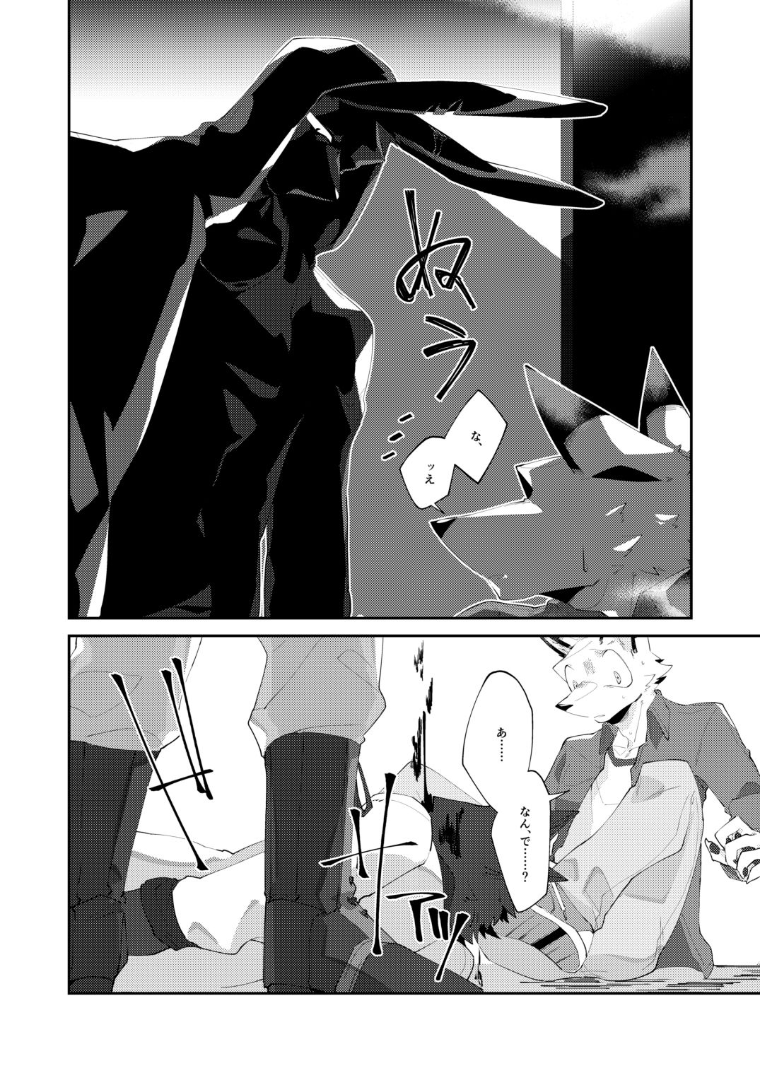 忘却街の人殺したち act.1 - サンプル画像 3