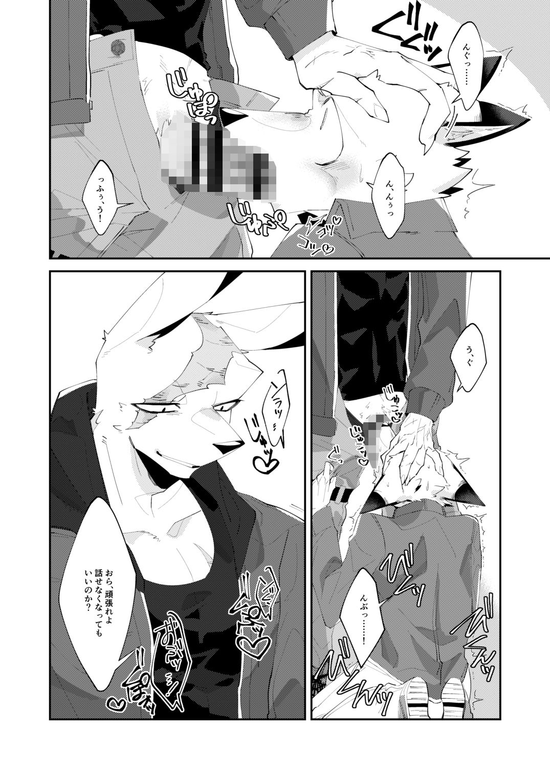 忘却街の人殺したち act.1 - サンプル画像 4
