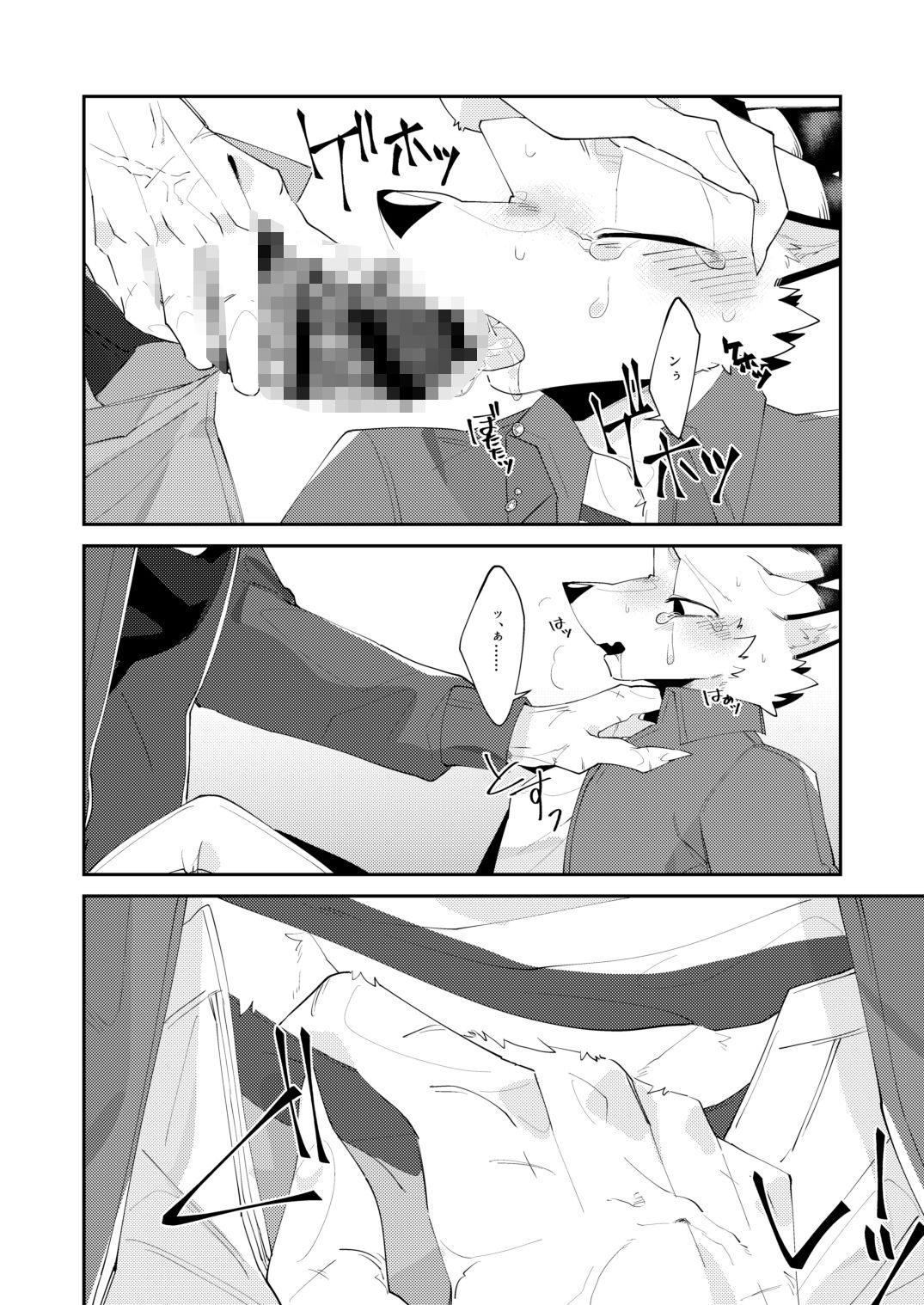 忘却街の人殺したち act.1 - サンプル画像 5