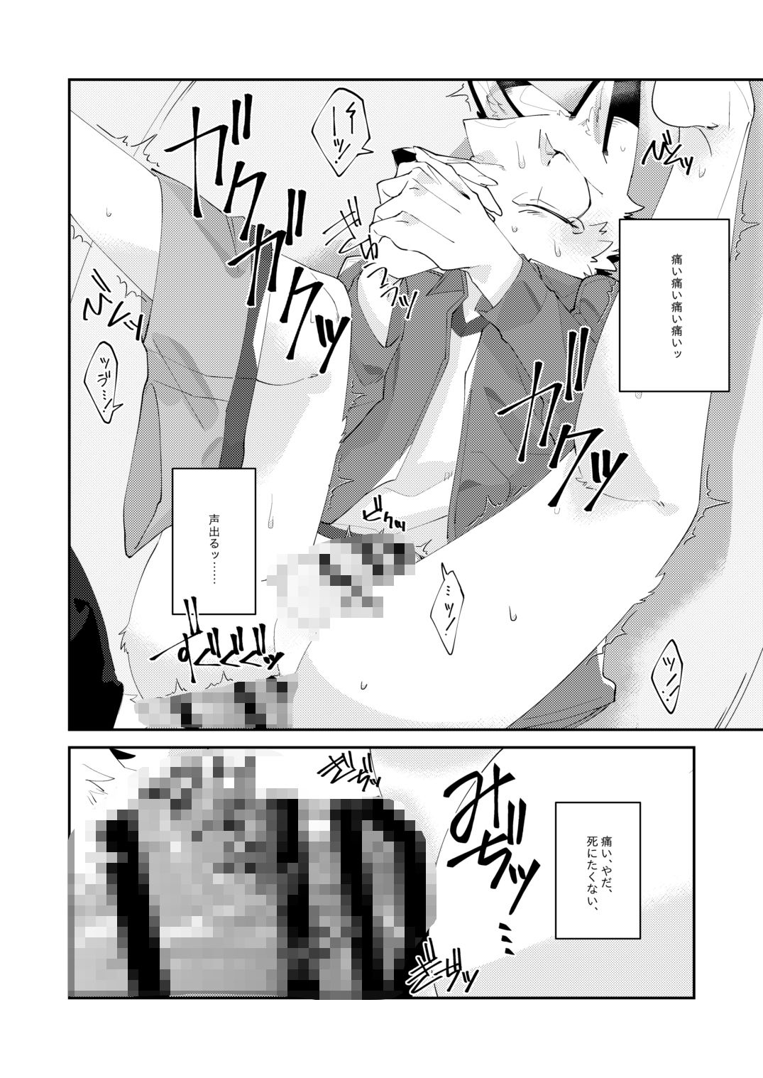 忘却街の人殺したち act.1 - サンプル画像 6