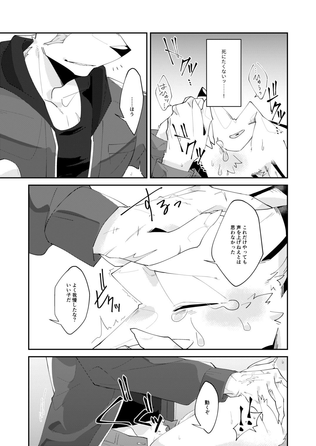 忘却街の人殺したち act.1 - サンプル画像 7