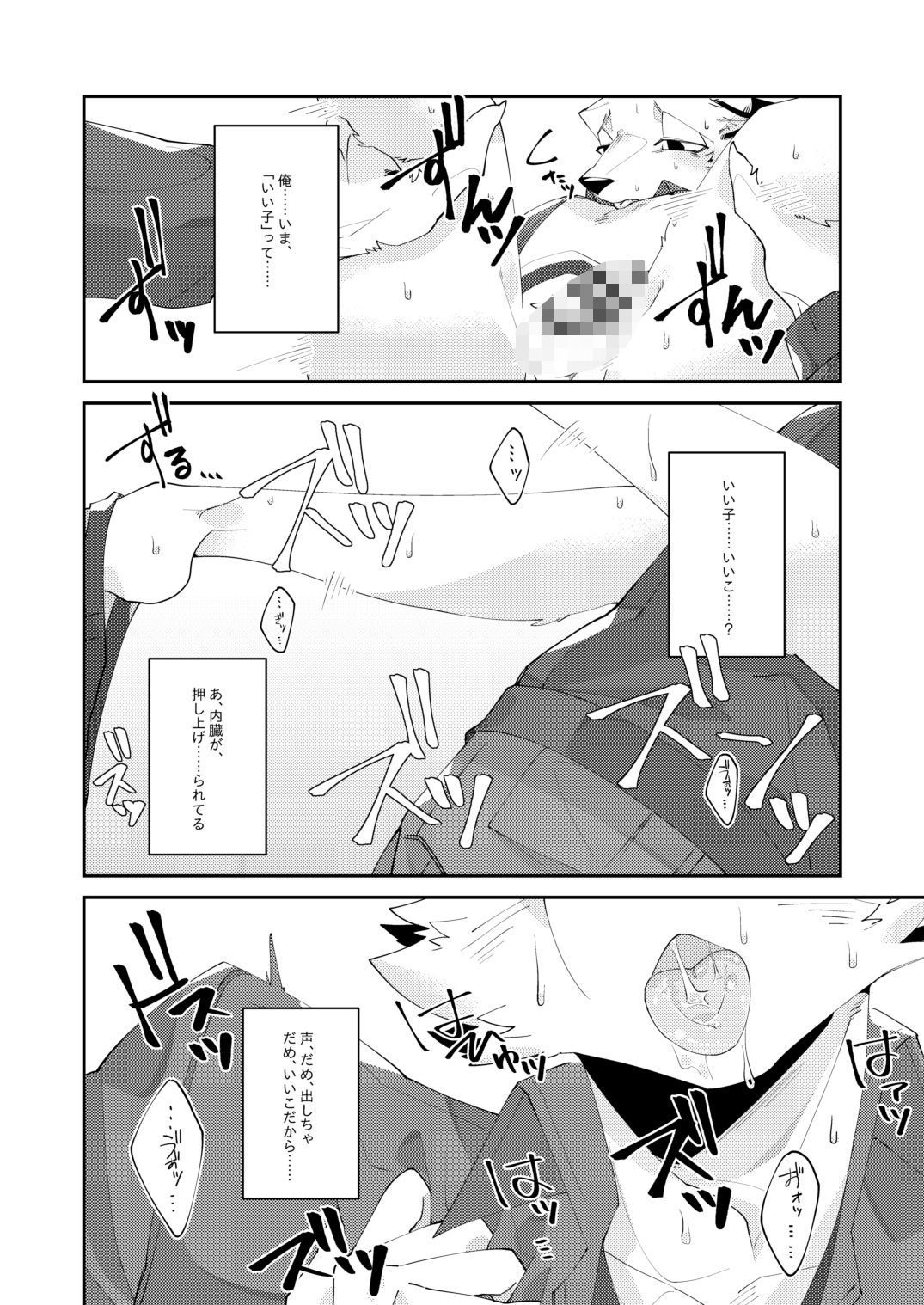 忘却街の人殺したち act.1 - サンプル画像 8