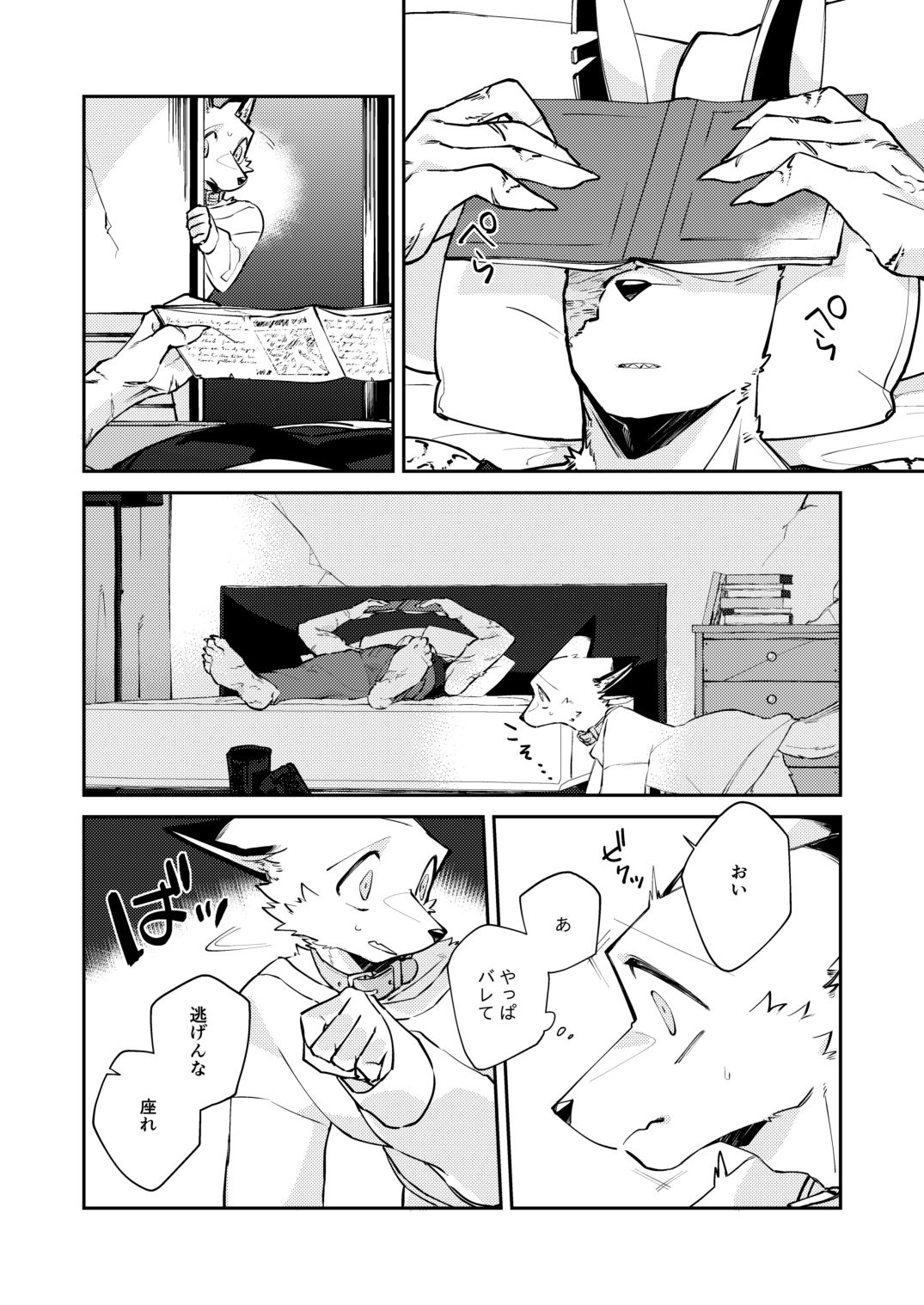 忘却街の人殺したち act.5 - サンプル画像 1