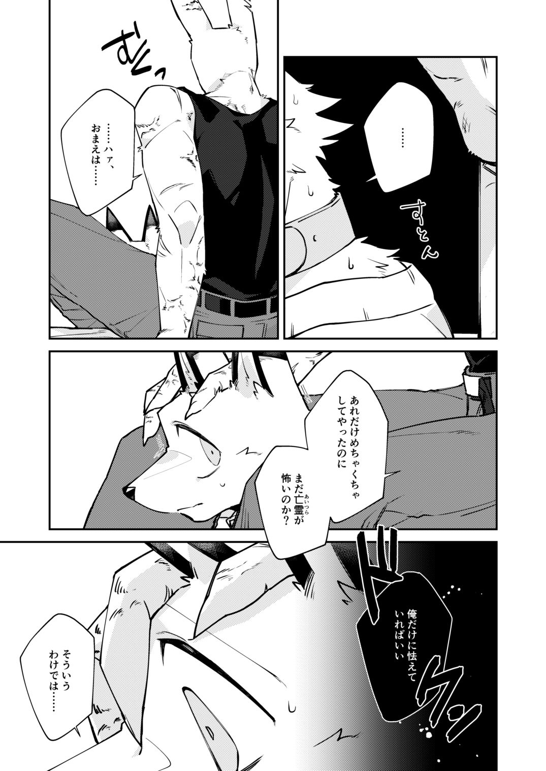 忘却街の人殺したち act.5 - サンプル画像 2