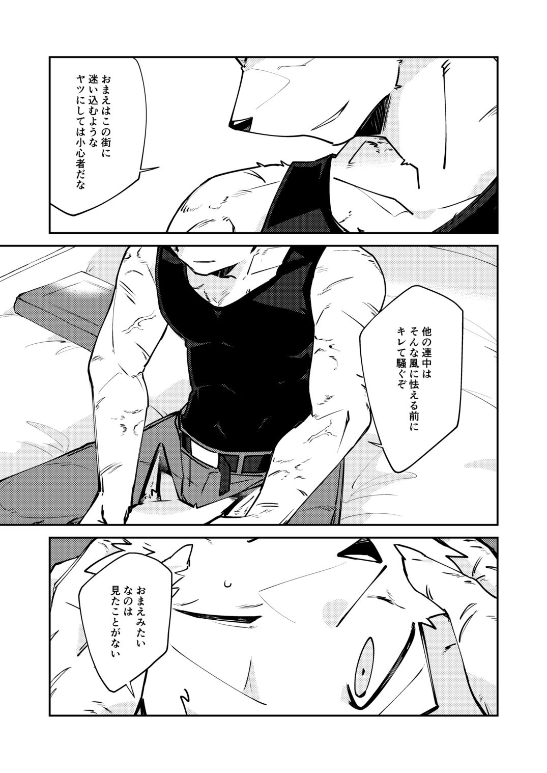 忘却街の人殺したち act.5 - サンプル画像 4