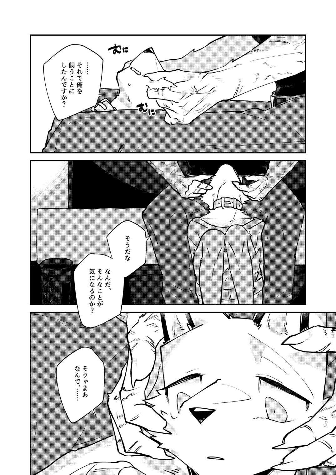 忘却街の人殺したち act.5 - サンプル画像 5