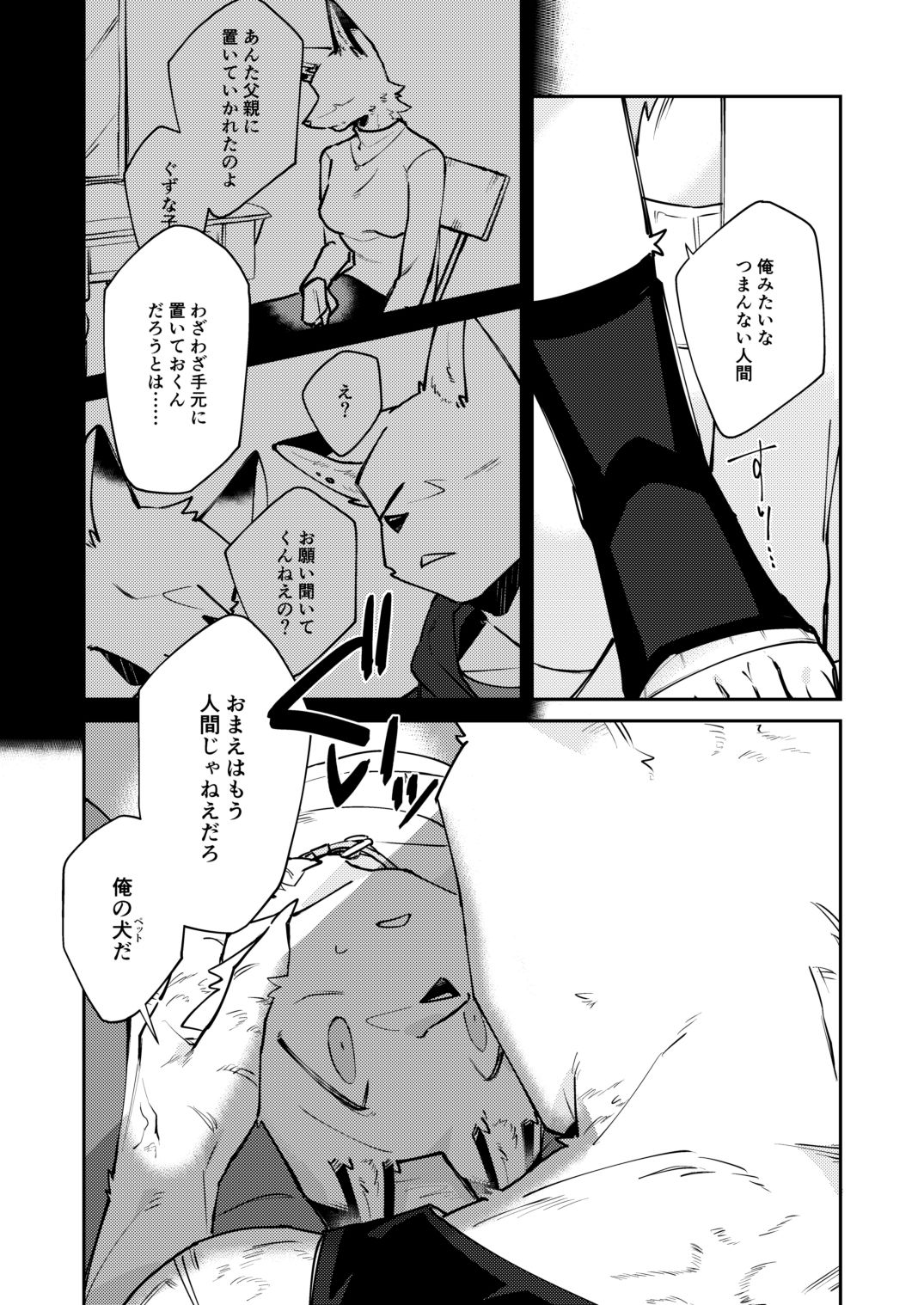 忘却街の人殺したち act.5 - サンプル画像 6
