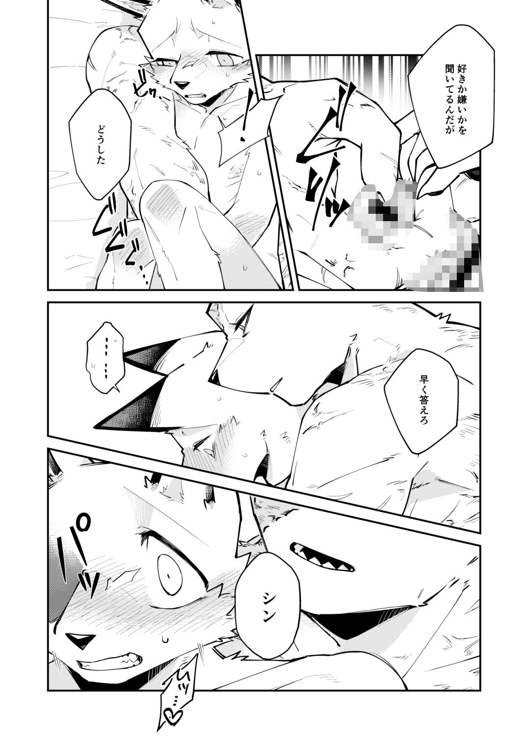 忘却街の人殺したち act.5 - サンプル画像 8