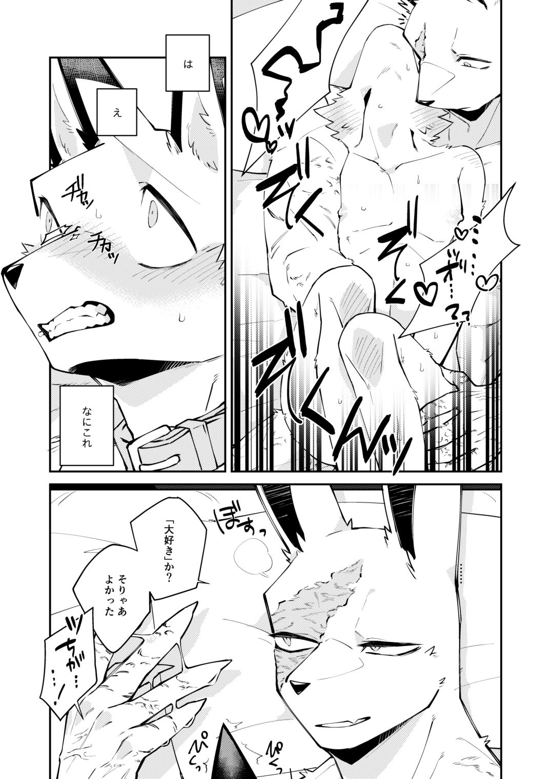 忘却街の人殺したち act.5 - サンプル画像 9