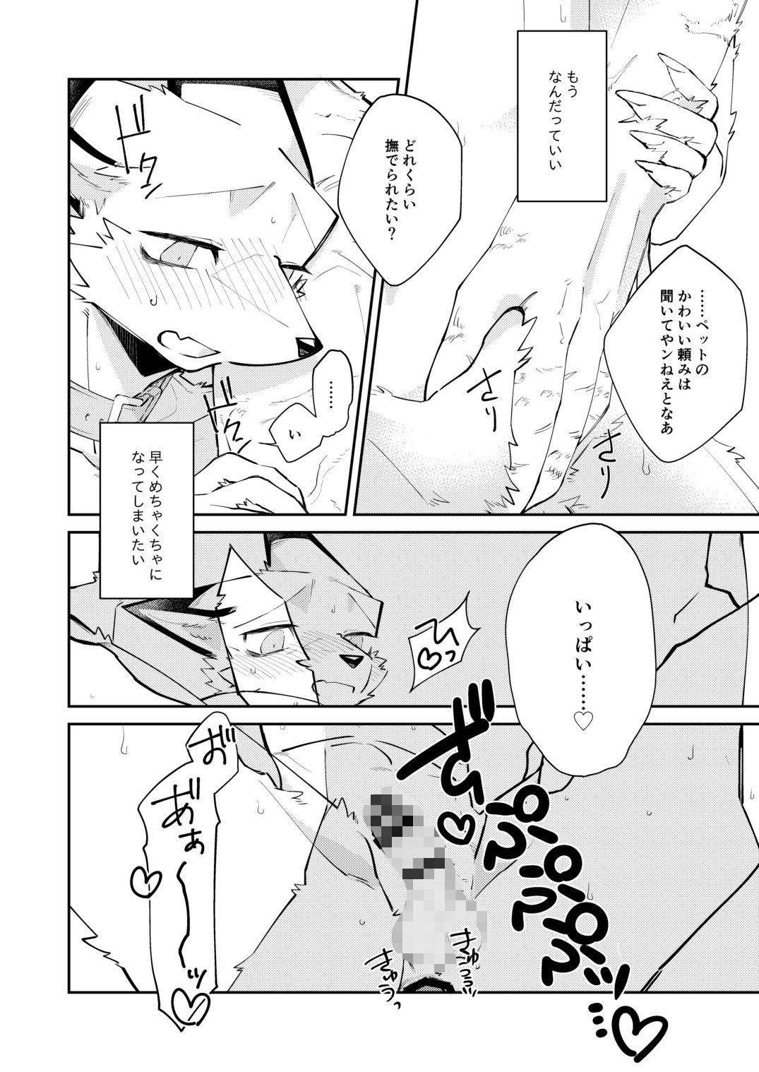 忘却街の人殺したち act.5 - サンプル画像 10