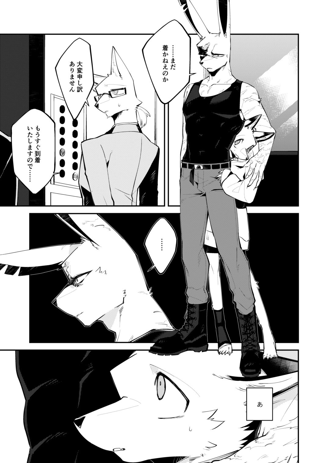 忘却街の人殺したち act.6 - サンプル画像 2