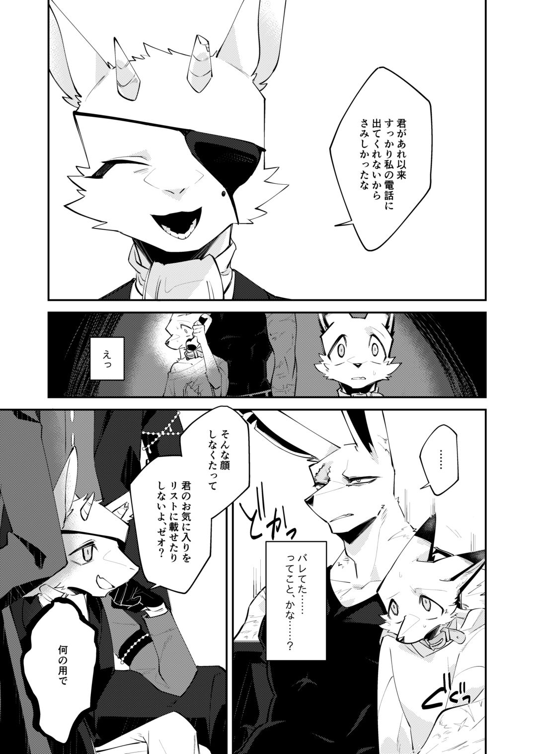 忘却街の人殺したち act.6 - サンプル画像 3