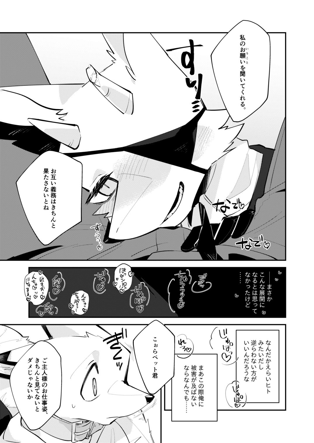 忘却街の人殺したち act.6 - サンプル画像 4