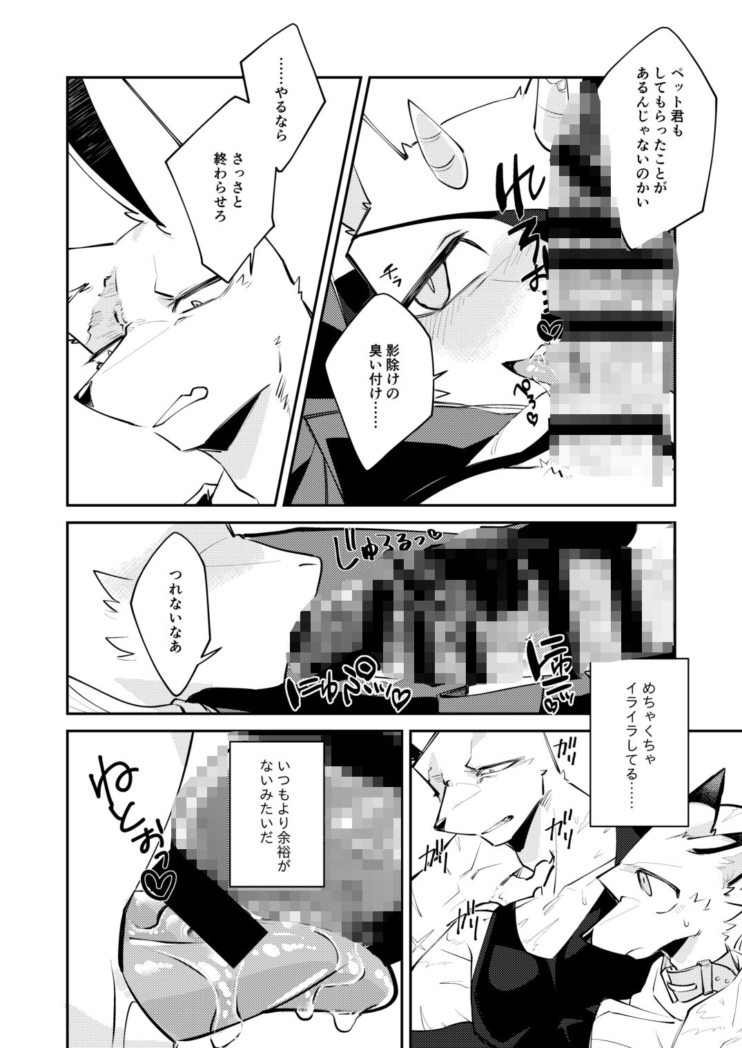 忘却街の人殺したち act.6 - サンプル画像 5