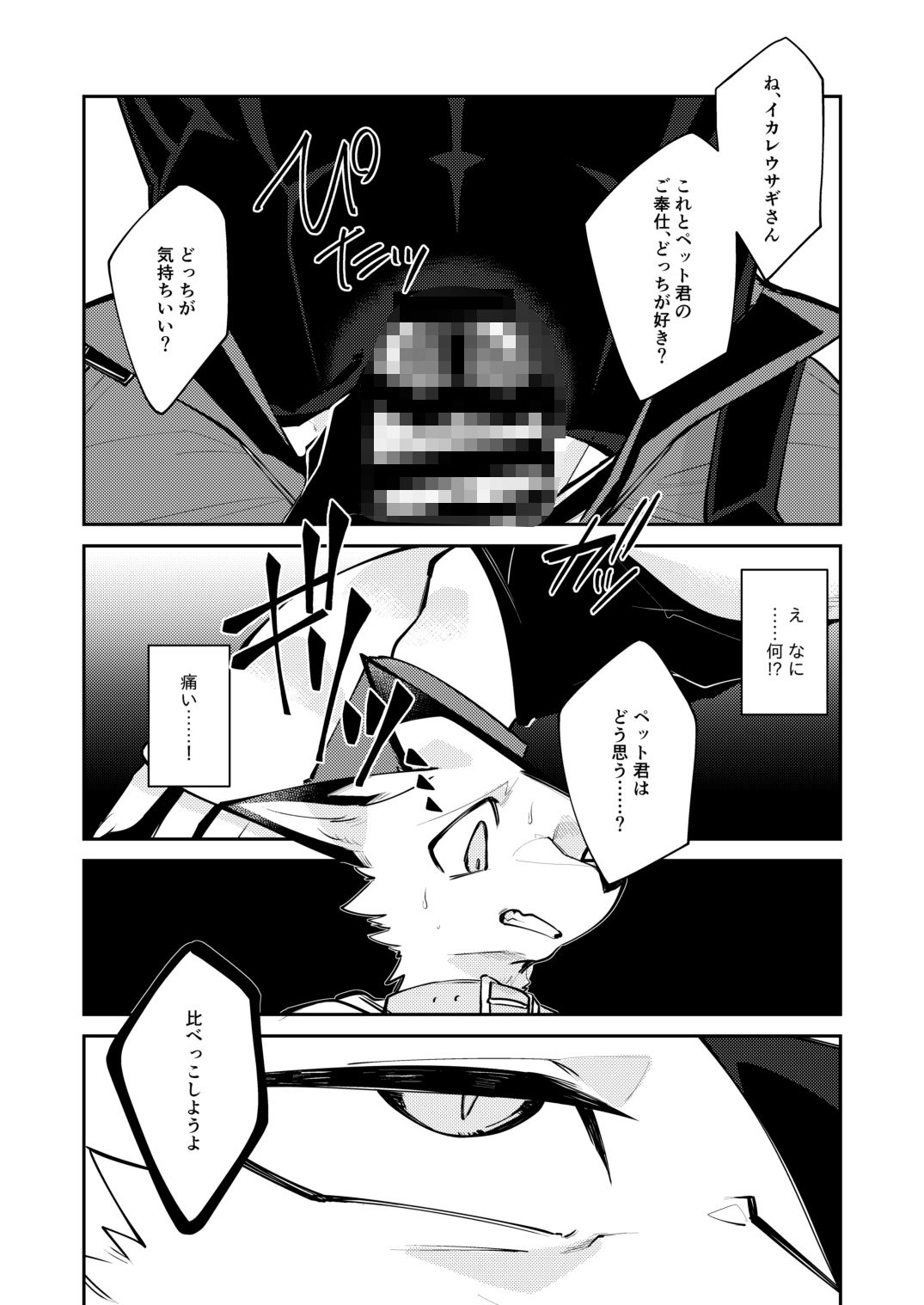 忘却街の人殺したち act.6 - サンプル画像 6