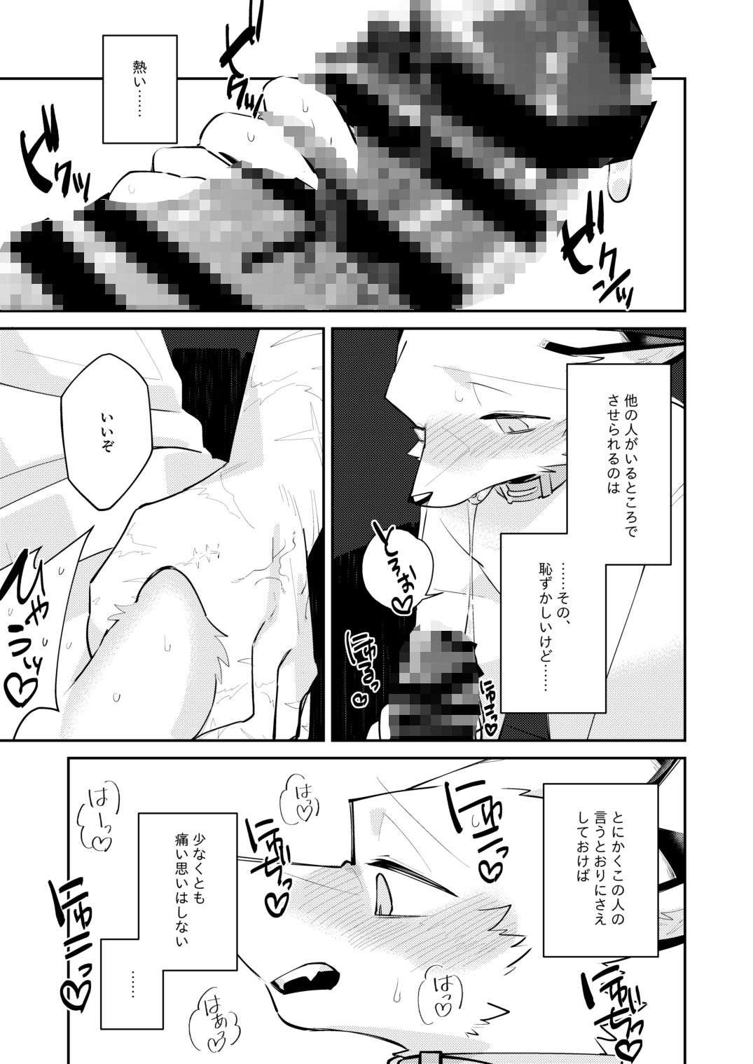 忘却街の人殺したち act.6 - サンプル画像 7