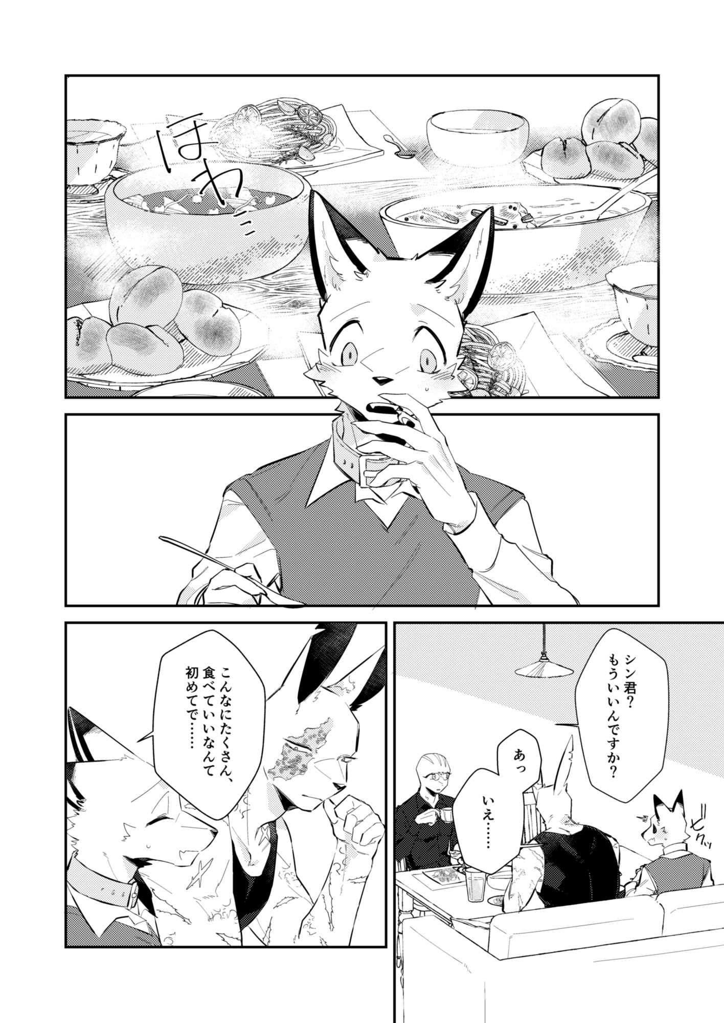 忘却街の人殺したち act.9 - サンプル画像 1