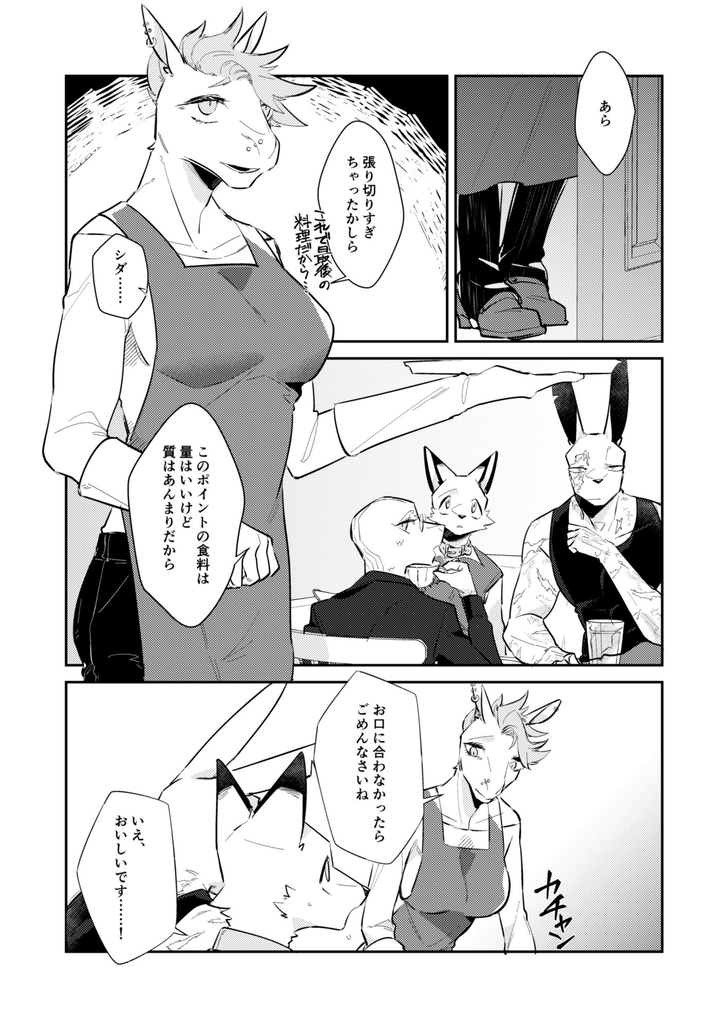 忘却街の人殺したち act.9 - サンプル画像 2