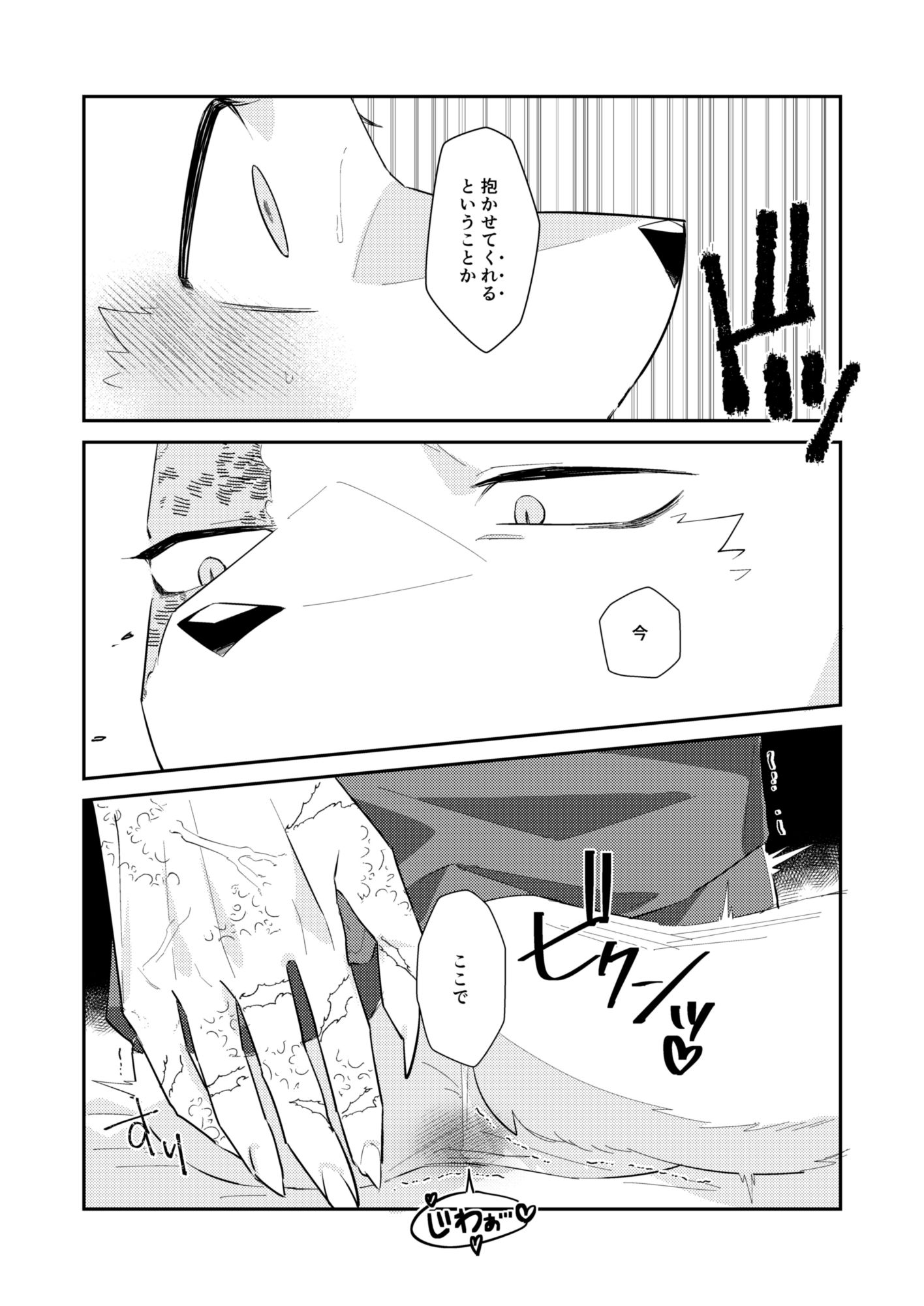 忘却街の人殺したち act.9 - サンプル画像 3