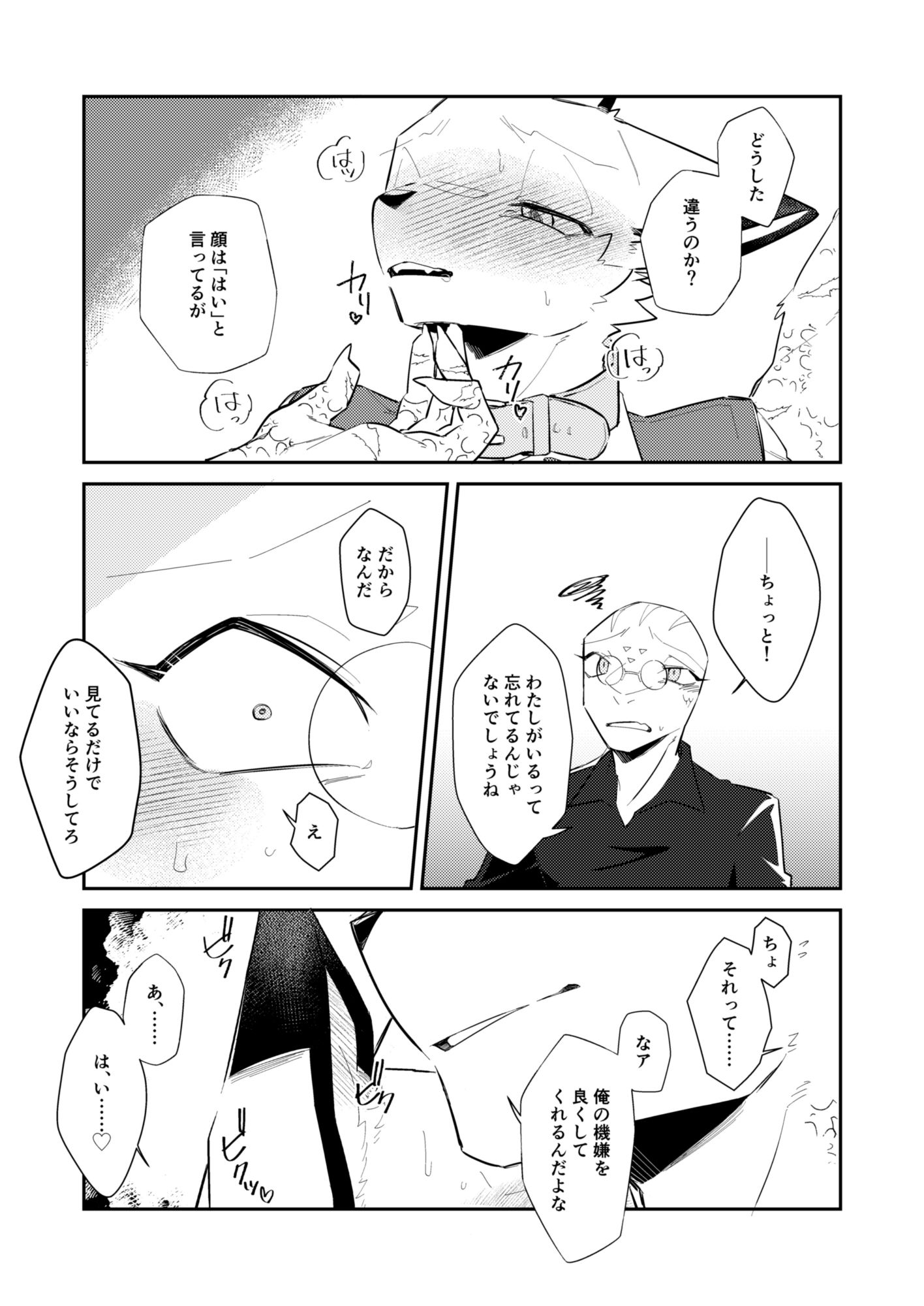 忘却街の人殺したち act.9 - サンプル画像 4