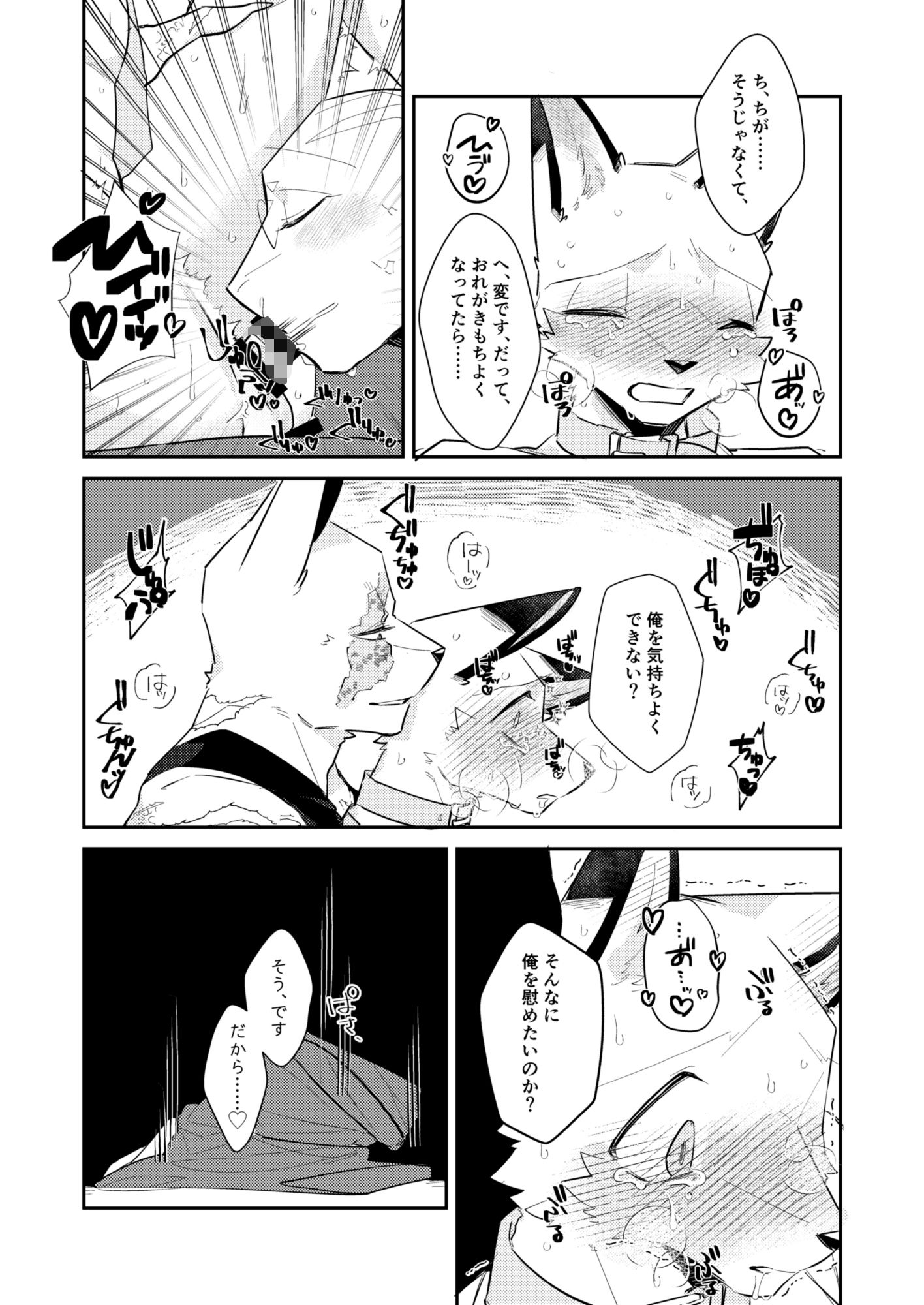 忘却街の人殺したち act.9 - サンプル画像 6