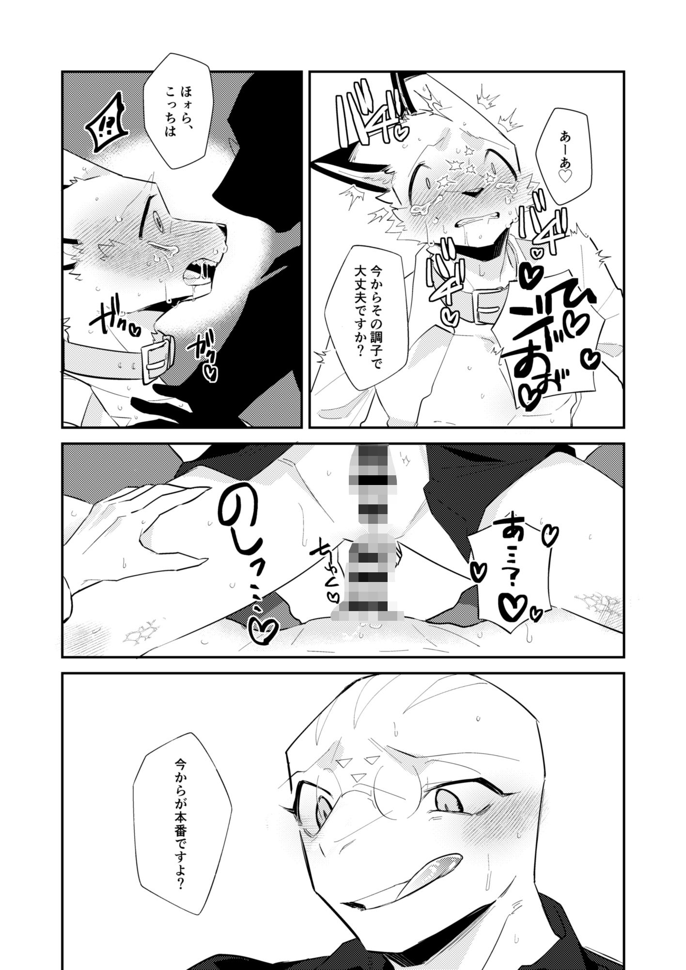 忘却街の人殺したち act.9 - サンプル画像 8