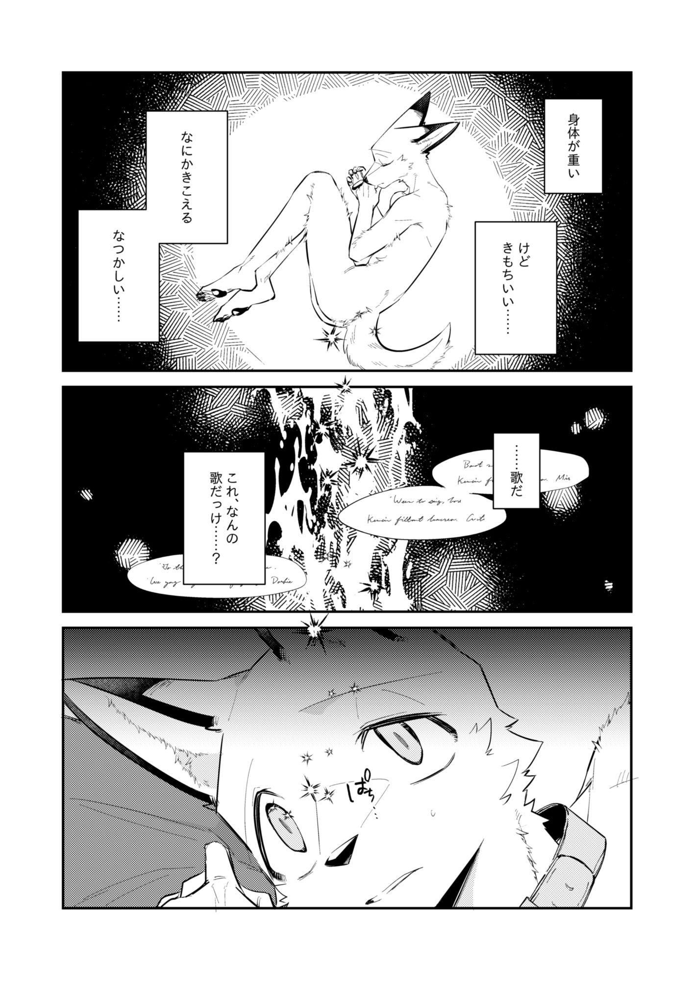 忘却街の人殺したち act.10 - サンプル画像 1