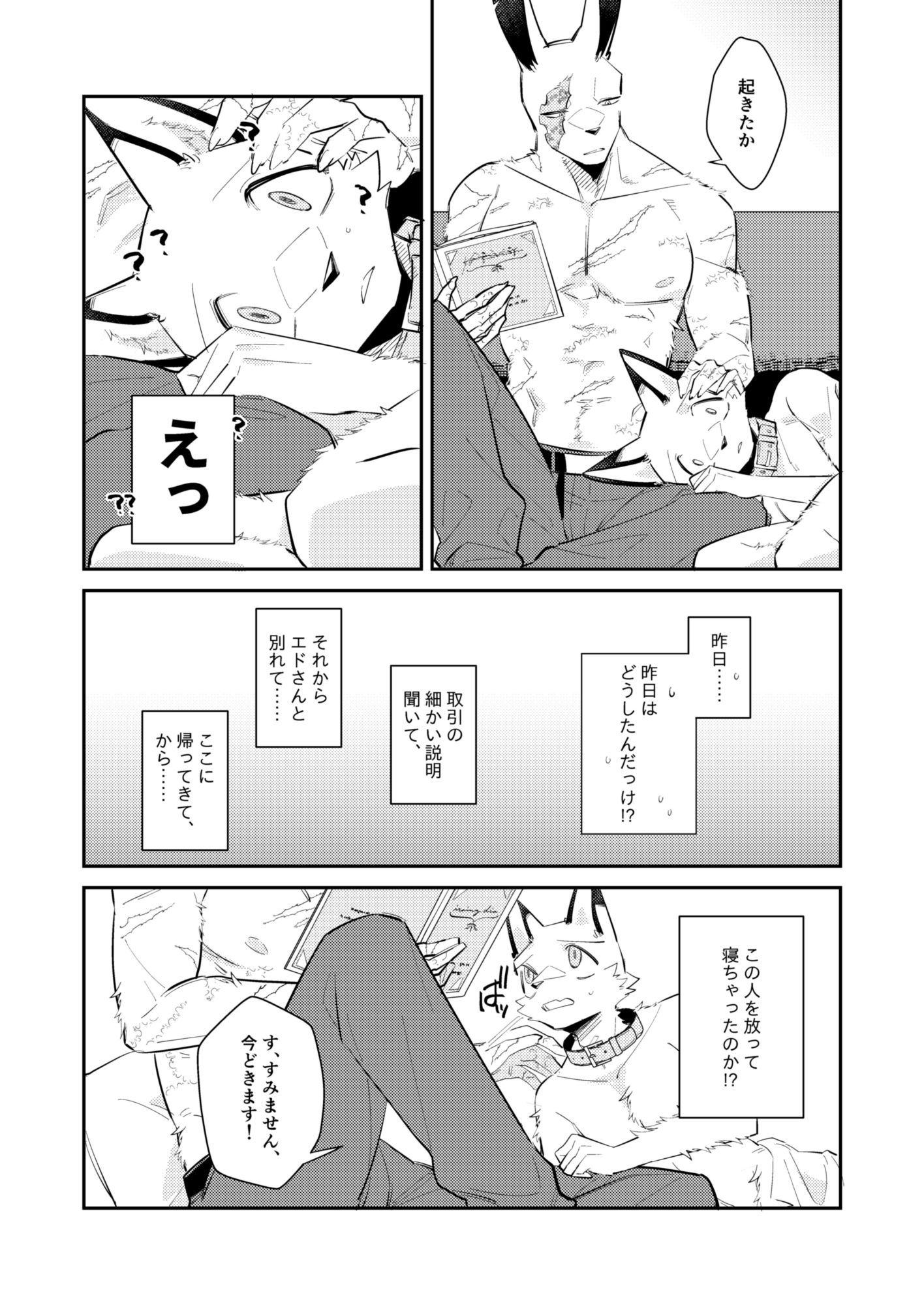忘却街の人殺したち act.10 - サンプル画像 2