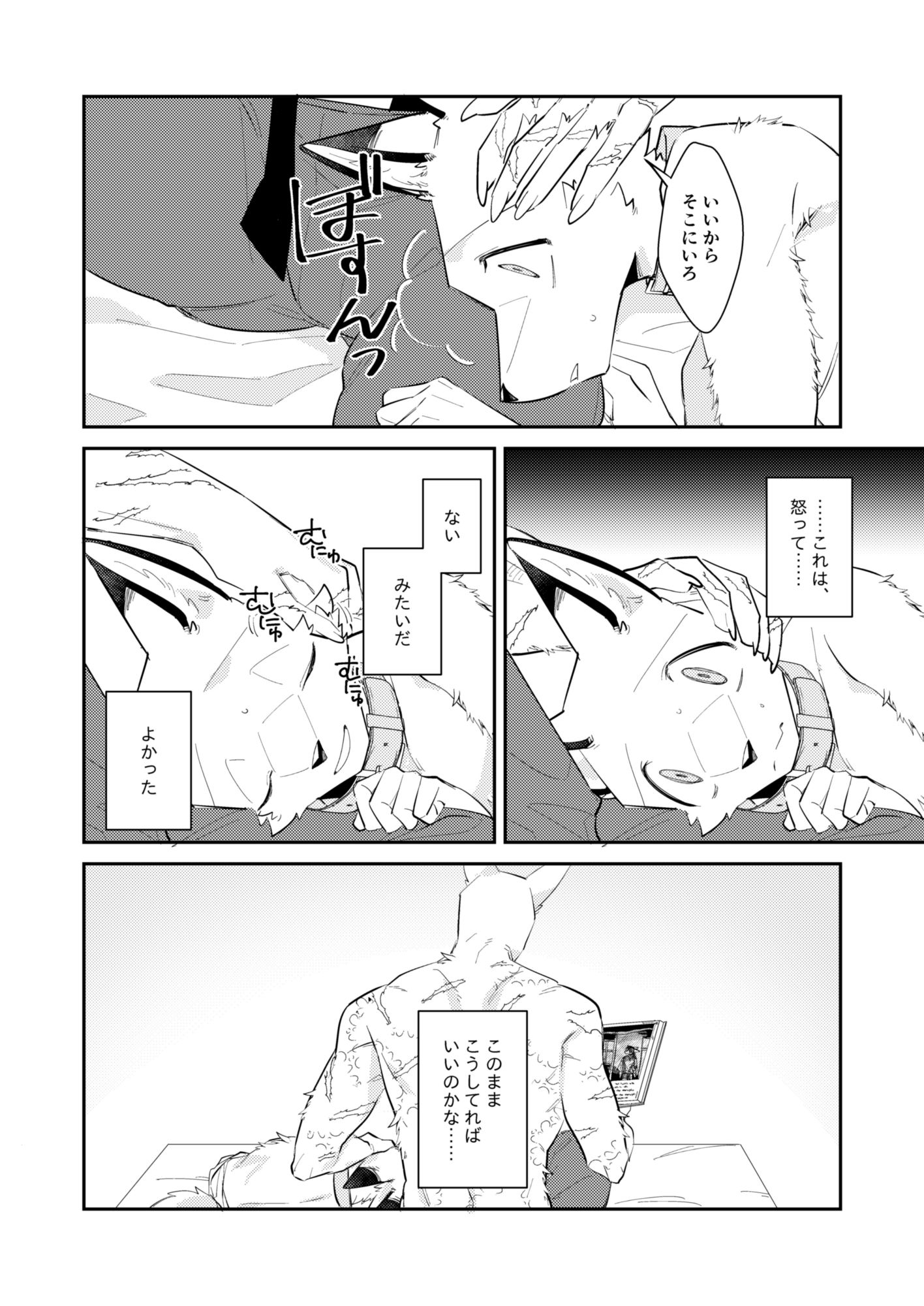 忘却街の人殺したち act.10 - サンプル画像 3