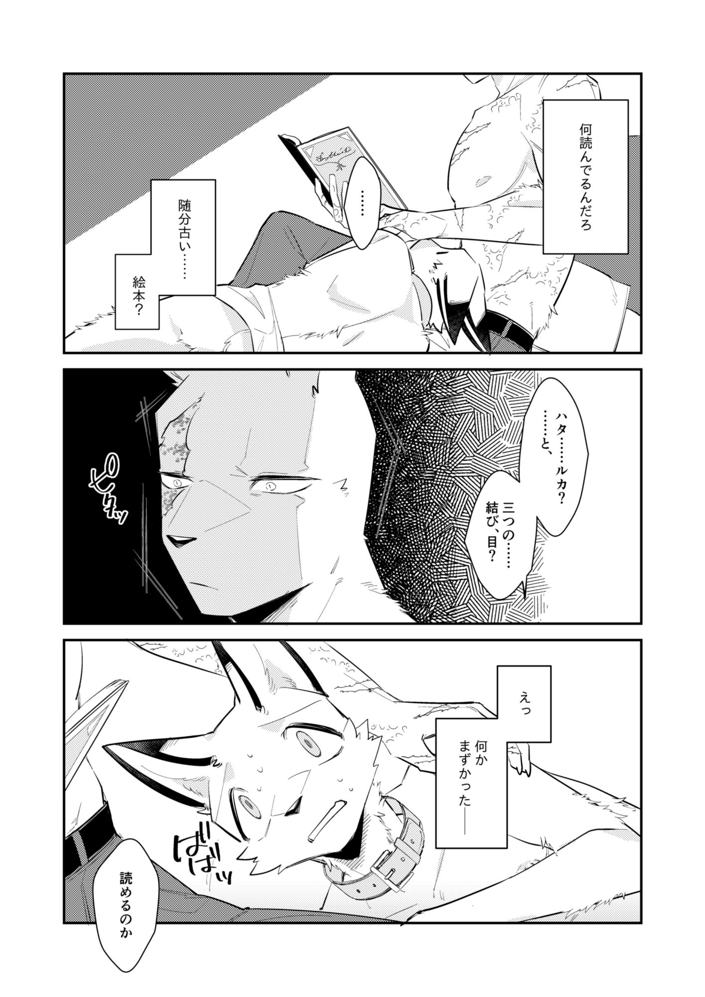 忘却街の人殺したち act.10 - サンプル画像 4