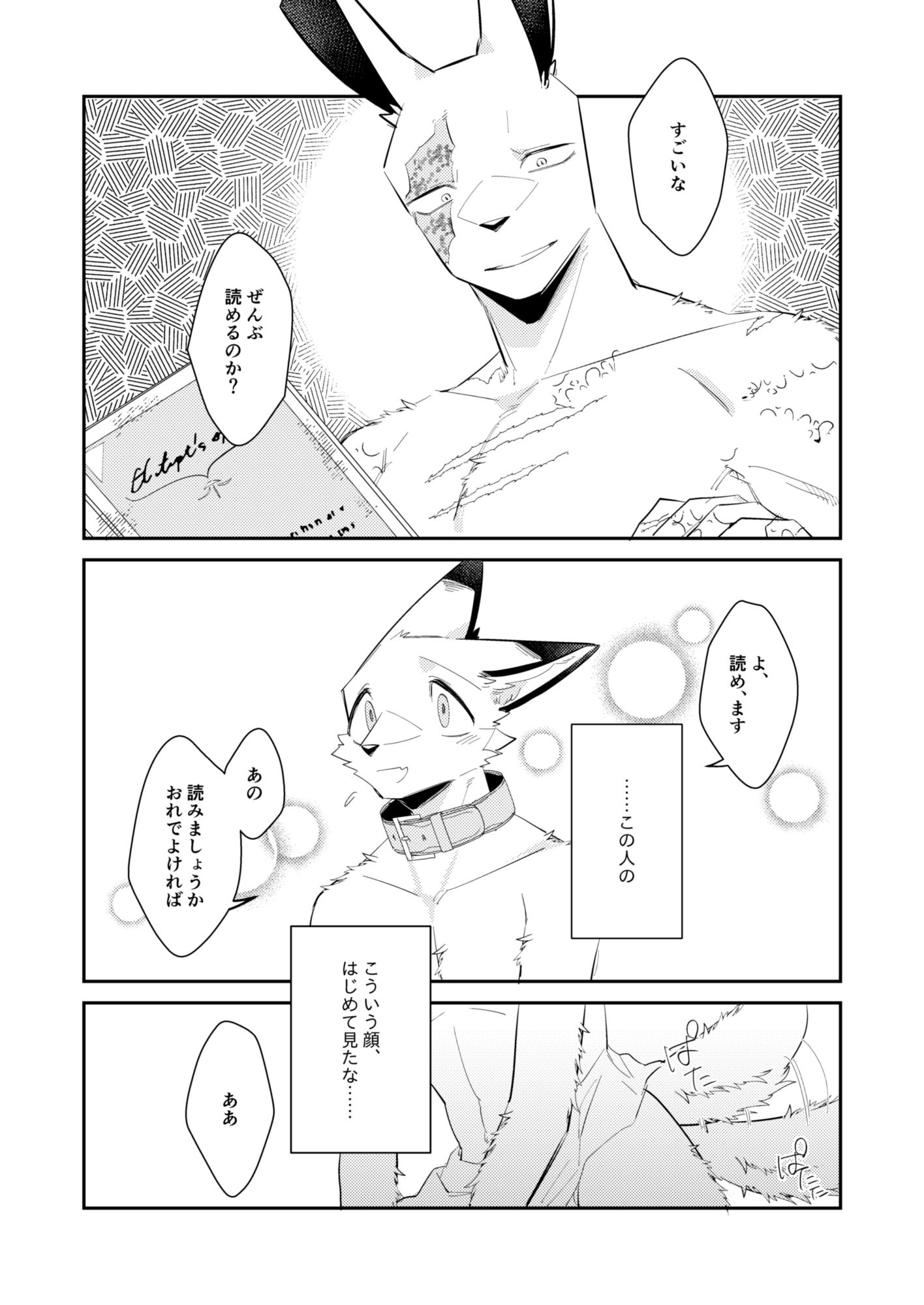 忘却街の人殺したち act.10 - サンプル画像 5