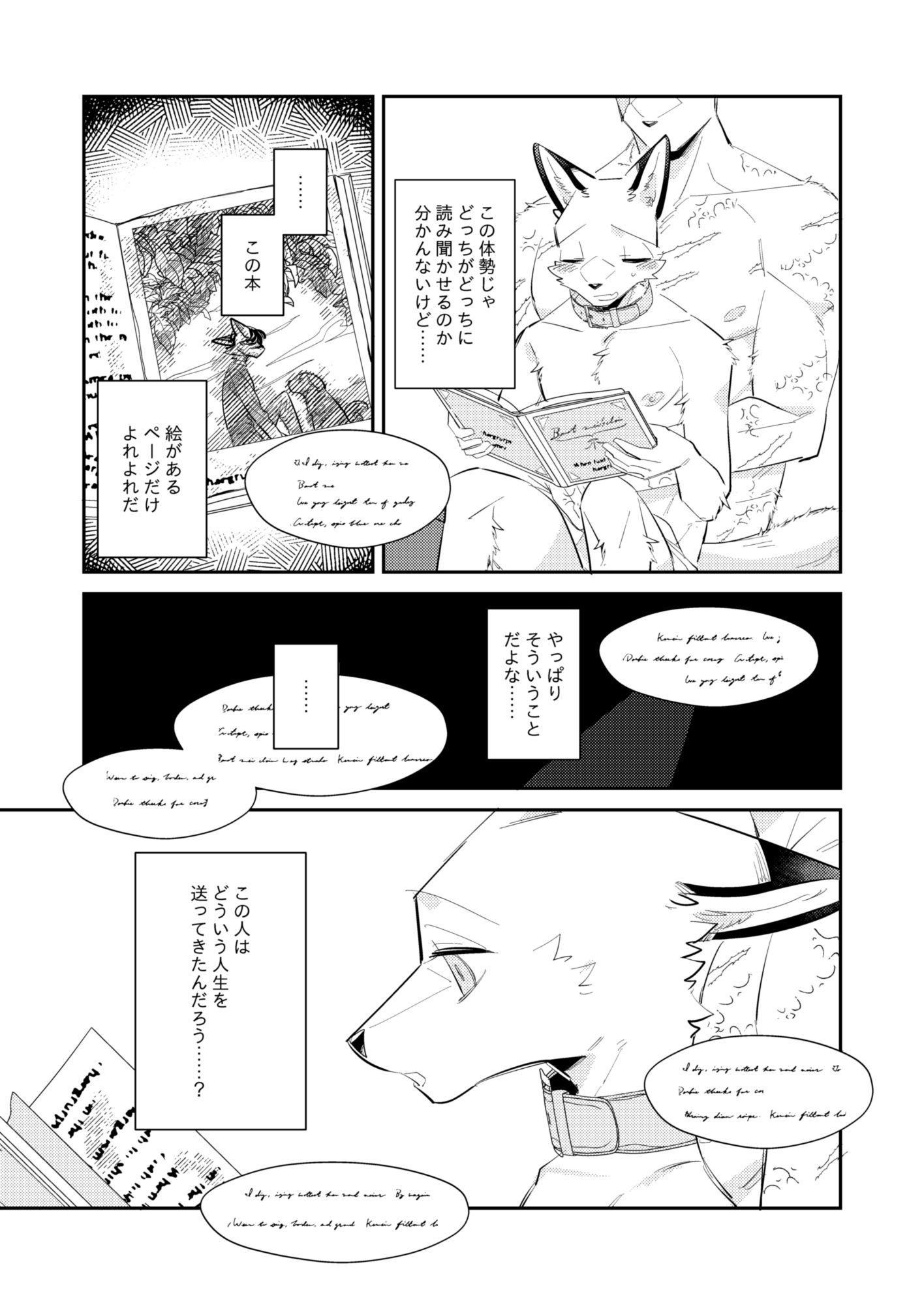 忘却街の人殺したち act.10 - サンプル画像 6