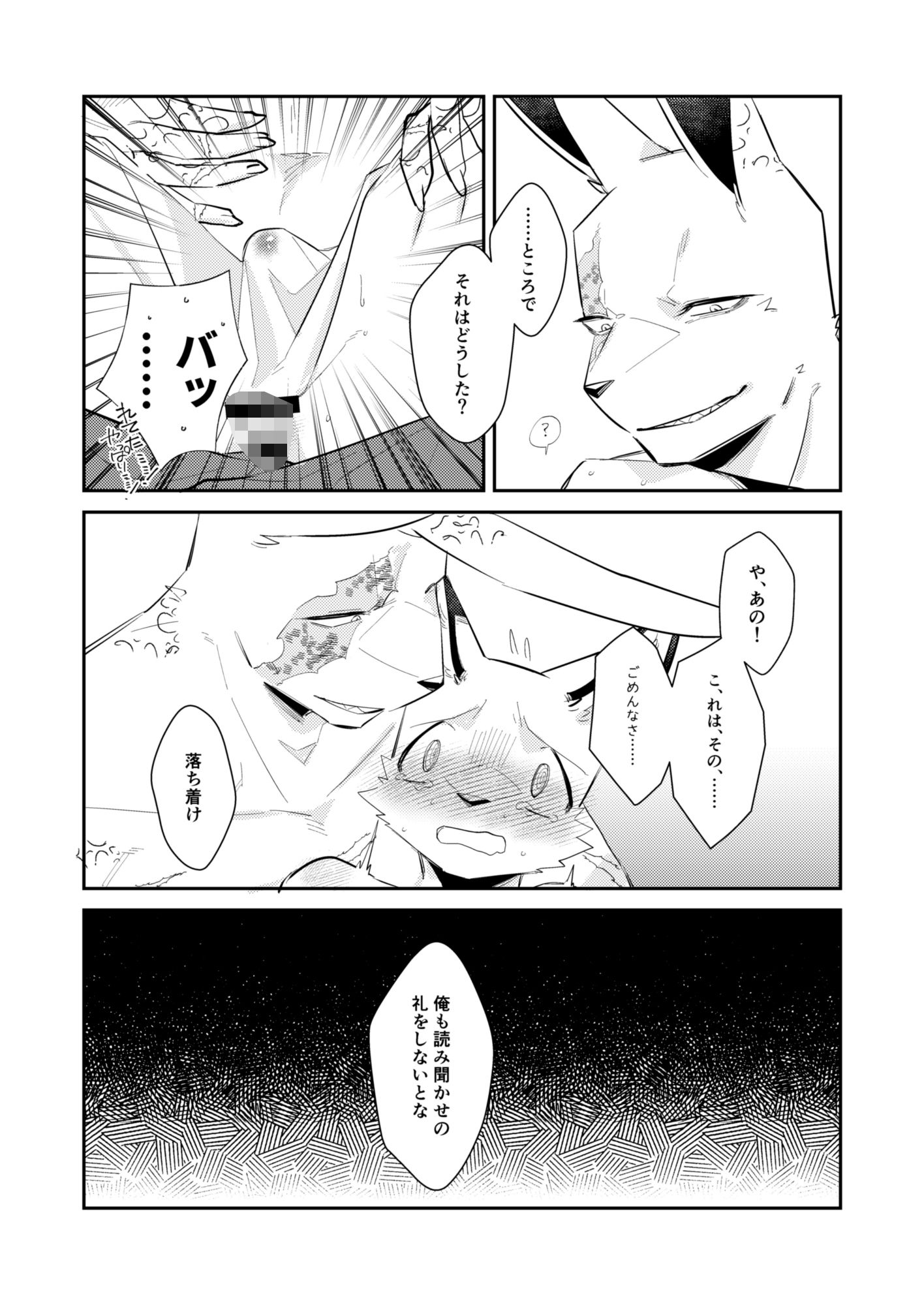 忘却街の人殺したち act.10 - サンプル画像 7