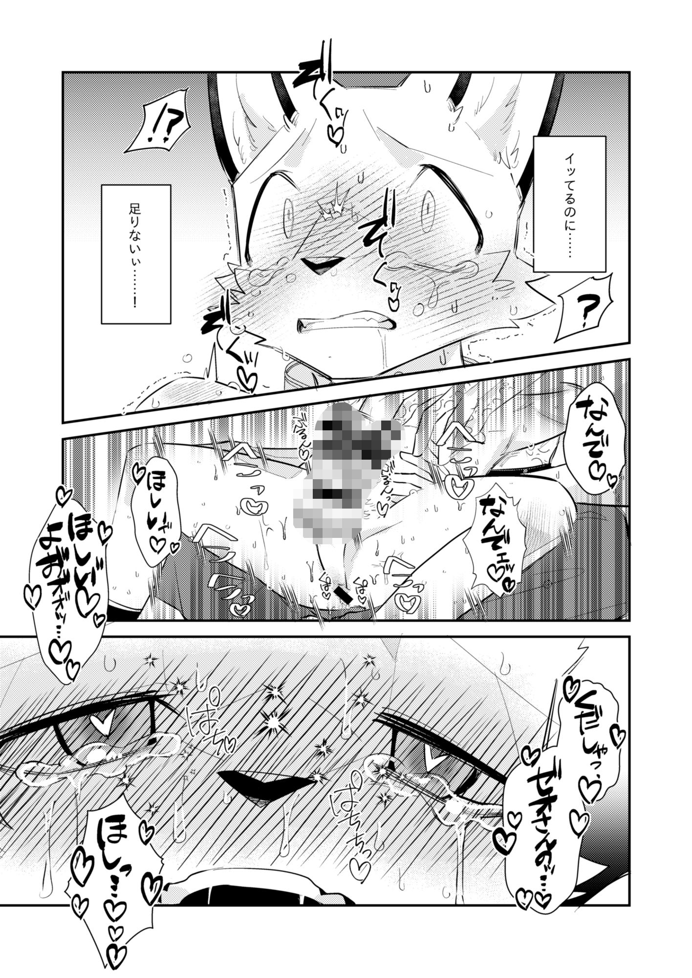 忘却街の人殺したち act.10 - サンプル画像 10