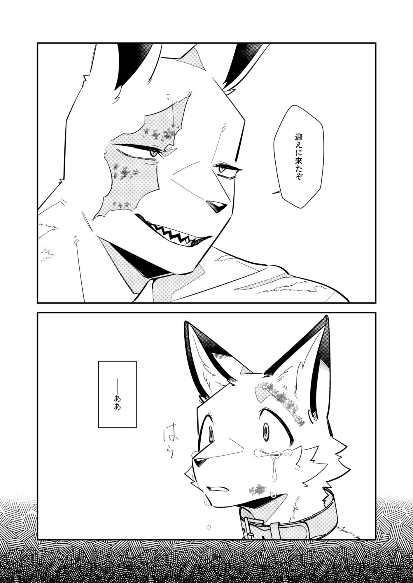 忘却街の人殺したち act.12 - サンプル画像 3